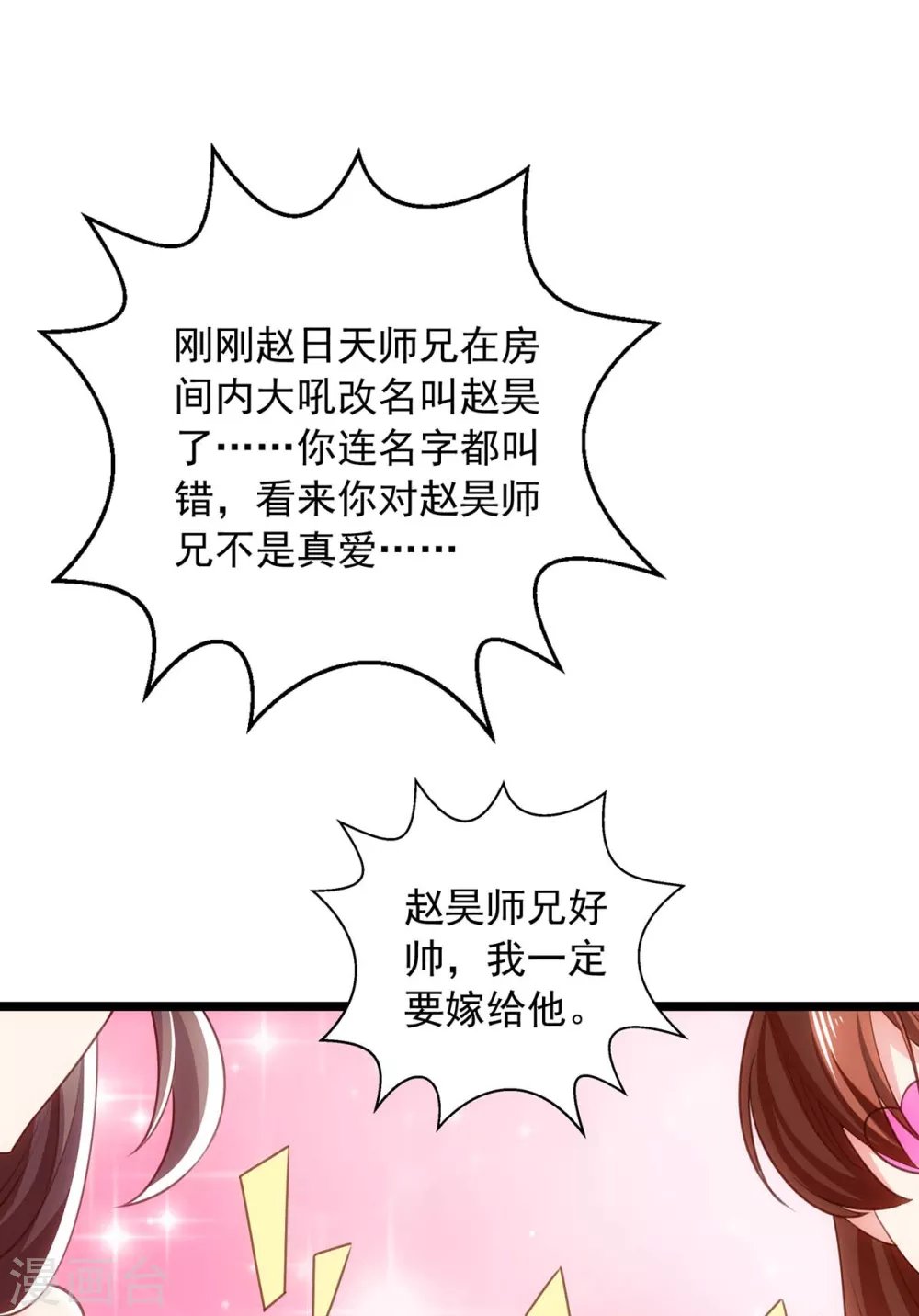 第5话 可不可以别喜欢我