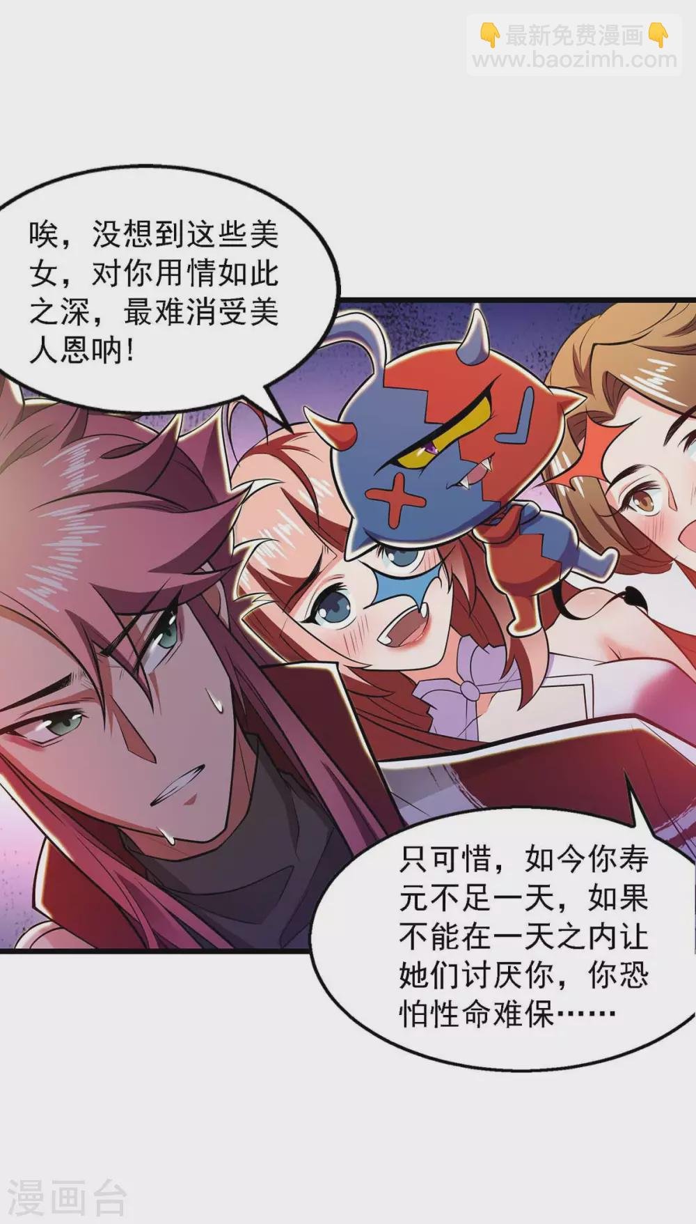 第5话 可不可以别喜欢我