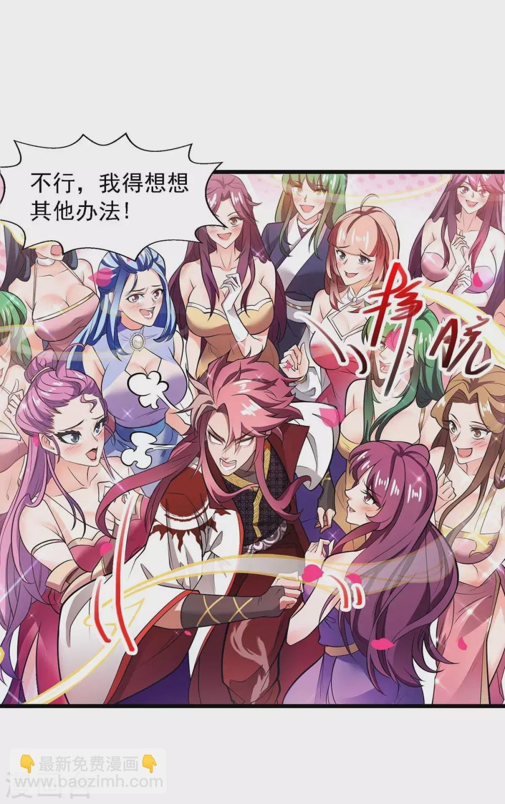 第5话 可不可以别喜欢我