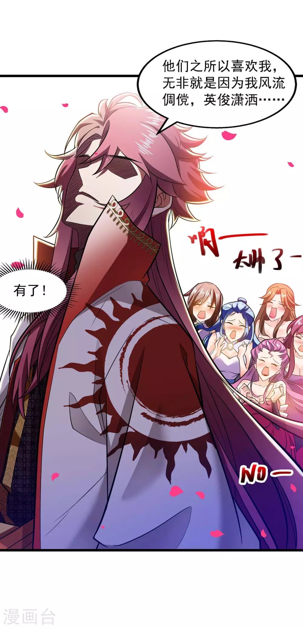 第5话 可不可以别喜欢我
