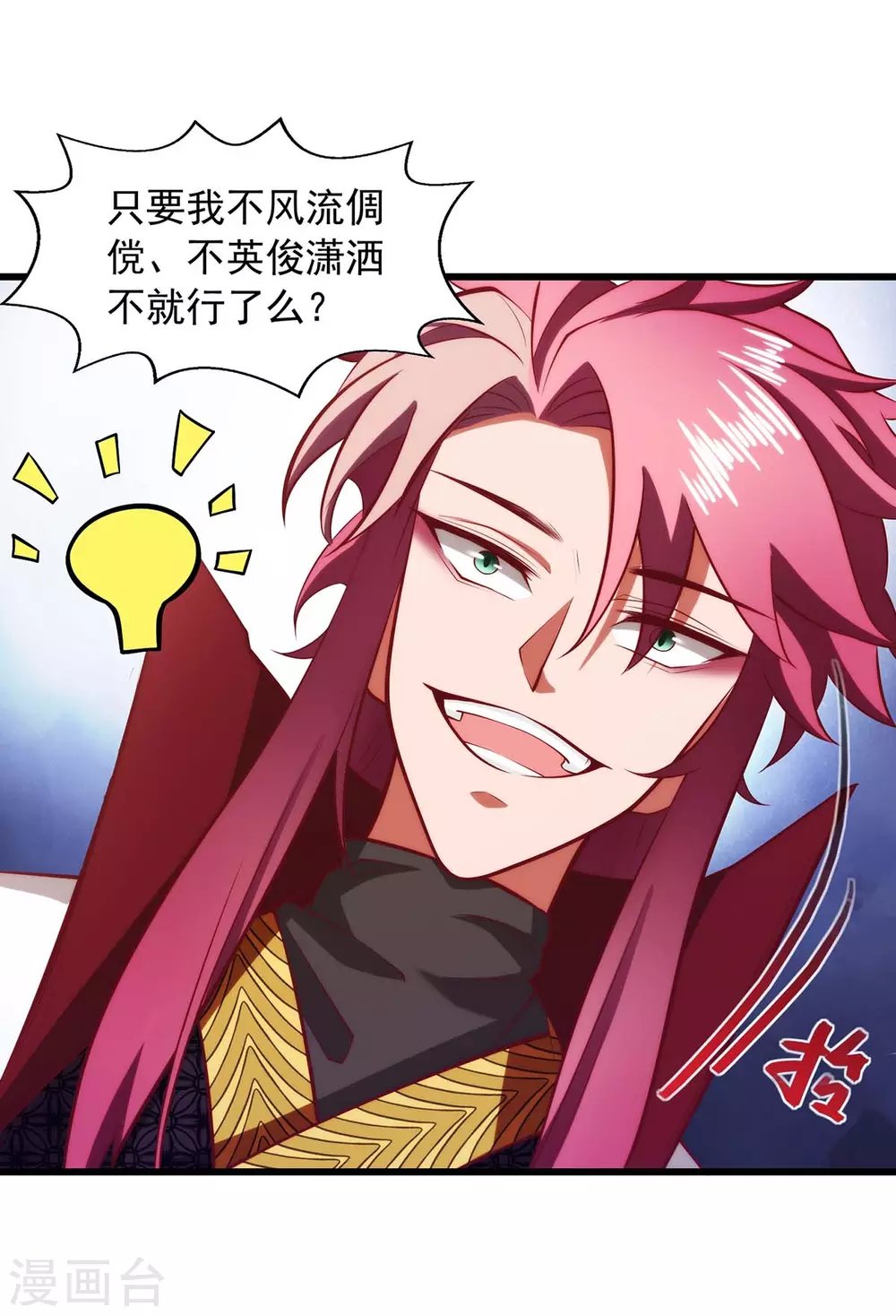 第5话 可不可以别喜欢我
