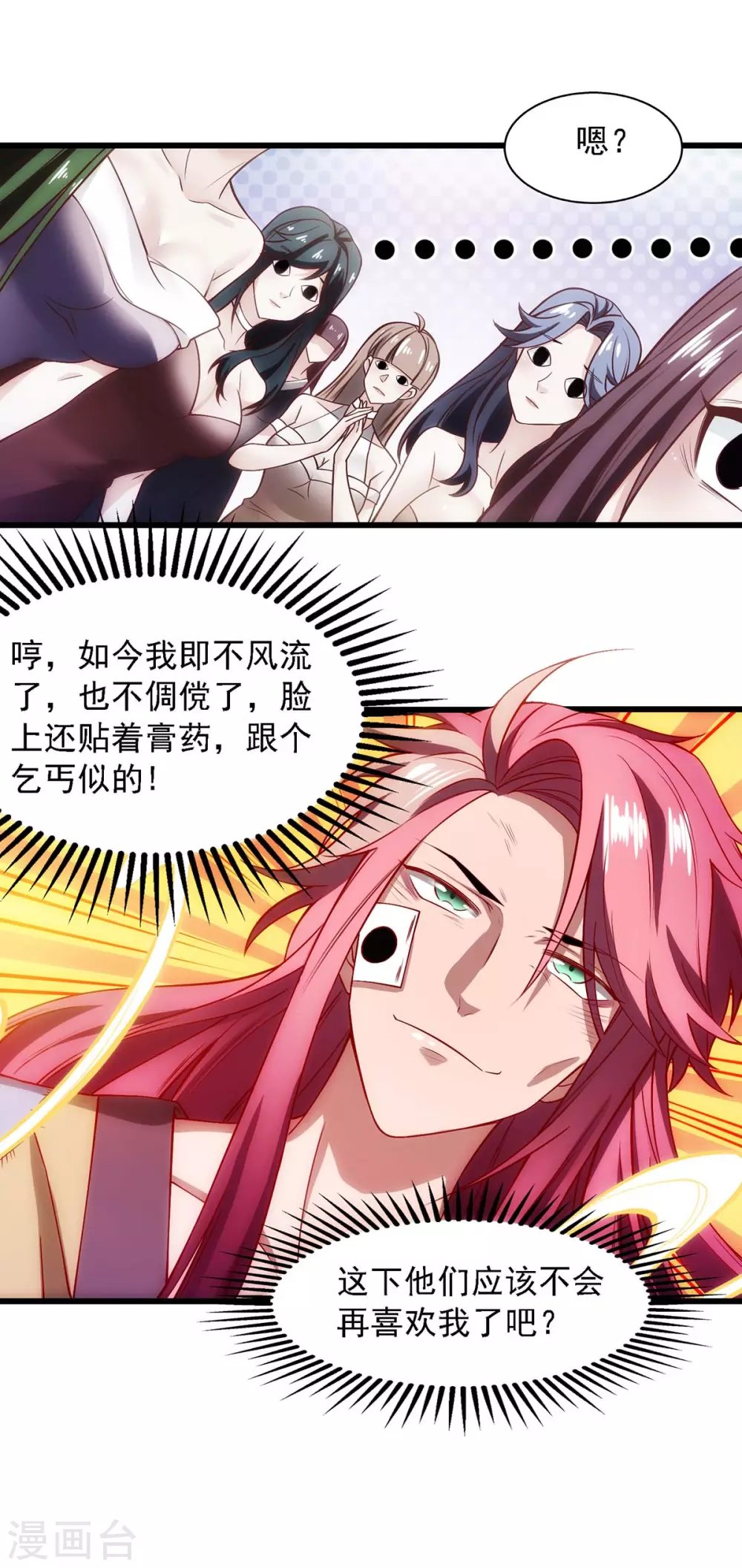 第5话 可不可以别喜欢我
