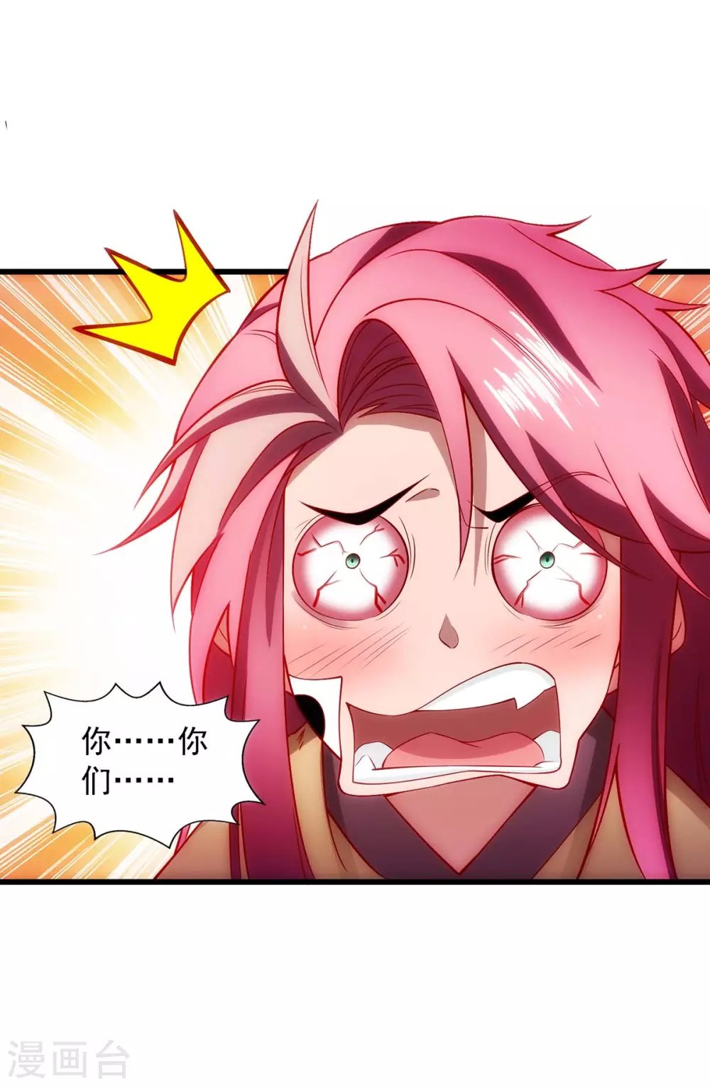 第5话 可不可以别喜欢我
