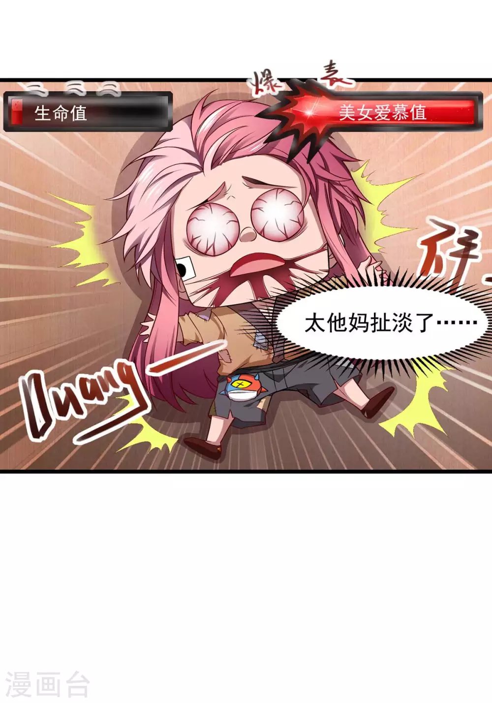 第5话 可不可以别喜欢我