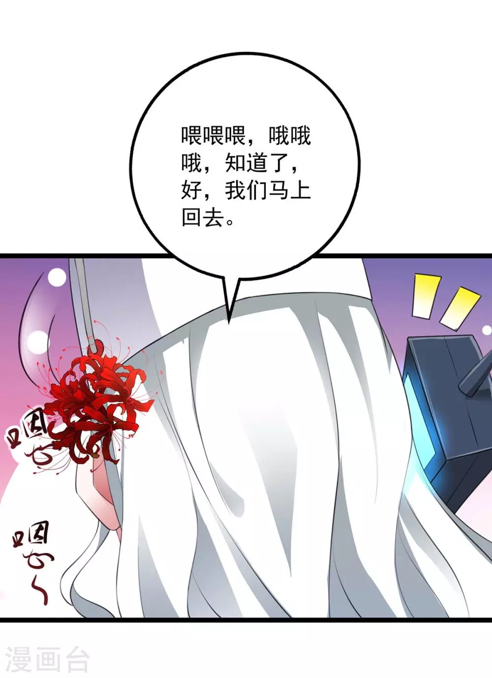 第4话 以后和我混