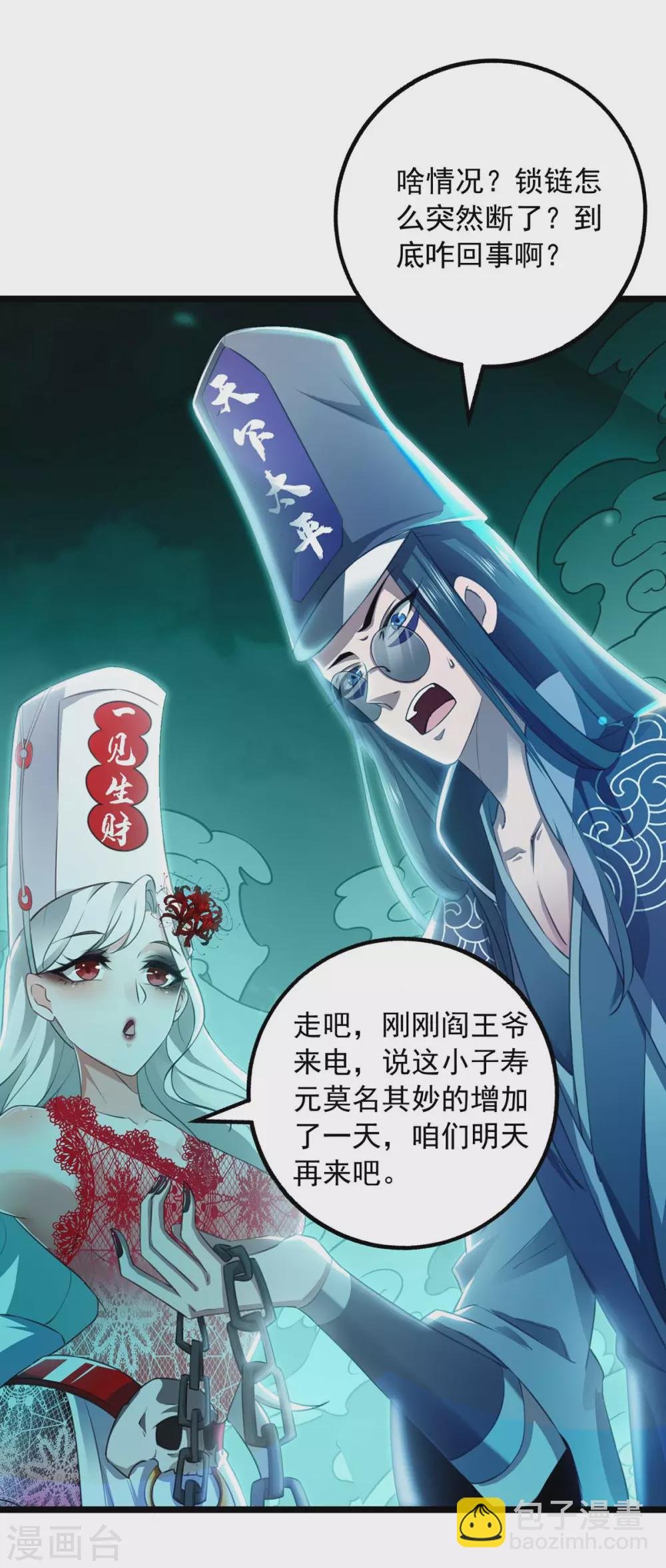 第4话 以后和我混