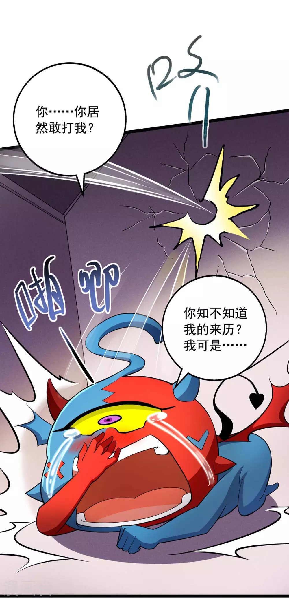 第4话 以后和我混