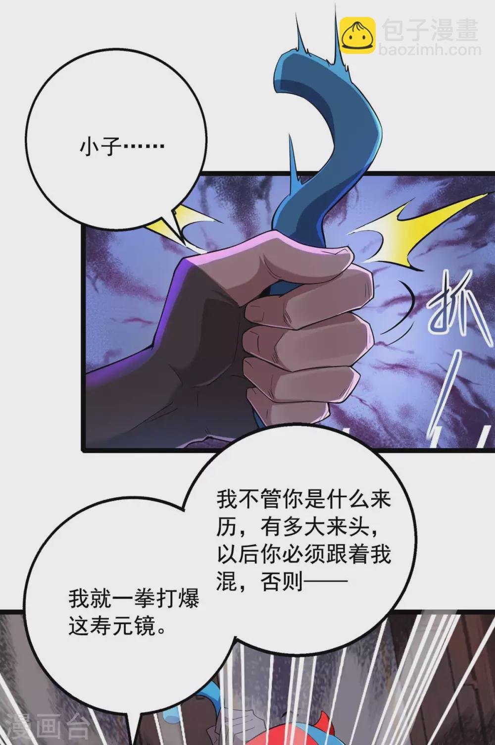 第4话 以后和我混