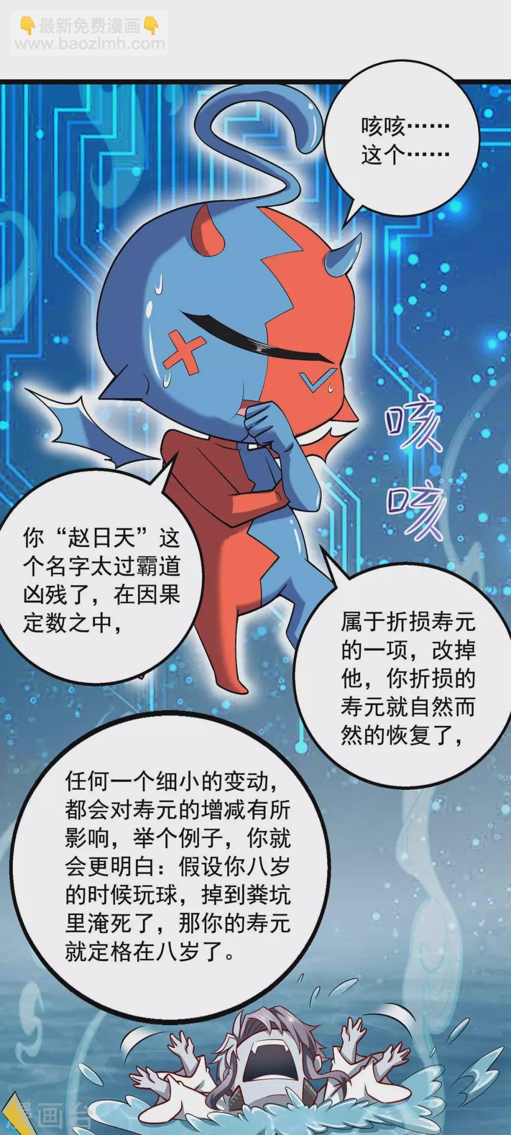 第4话 以后和我混