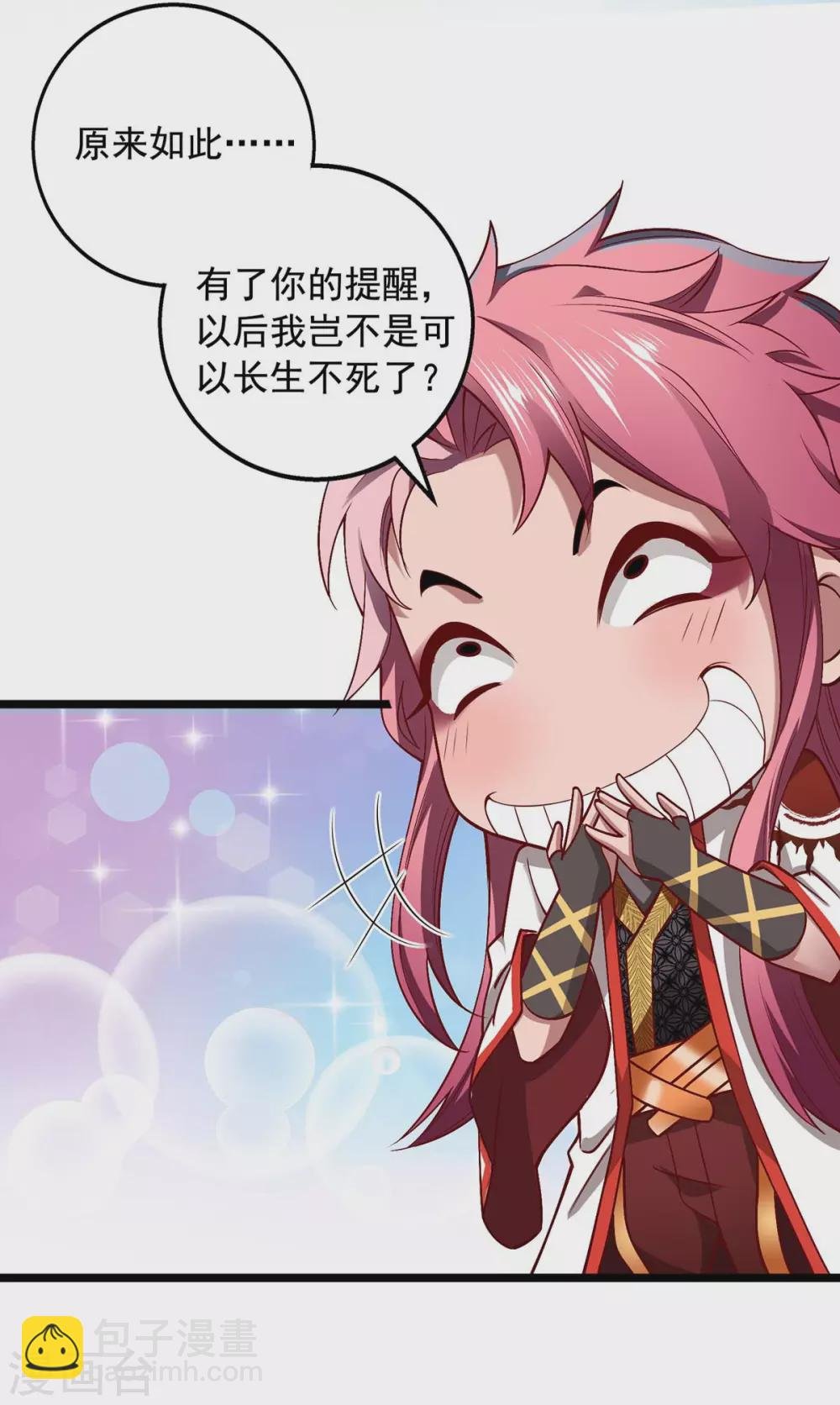 第4话 以后和我混