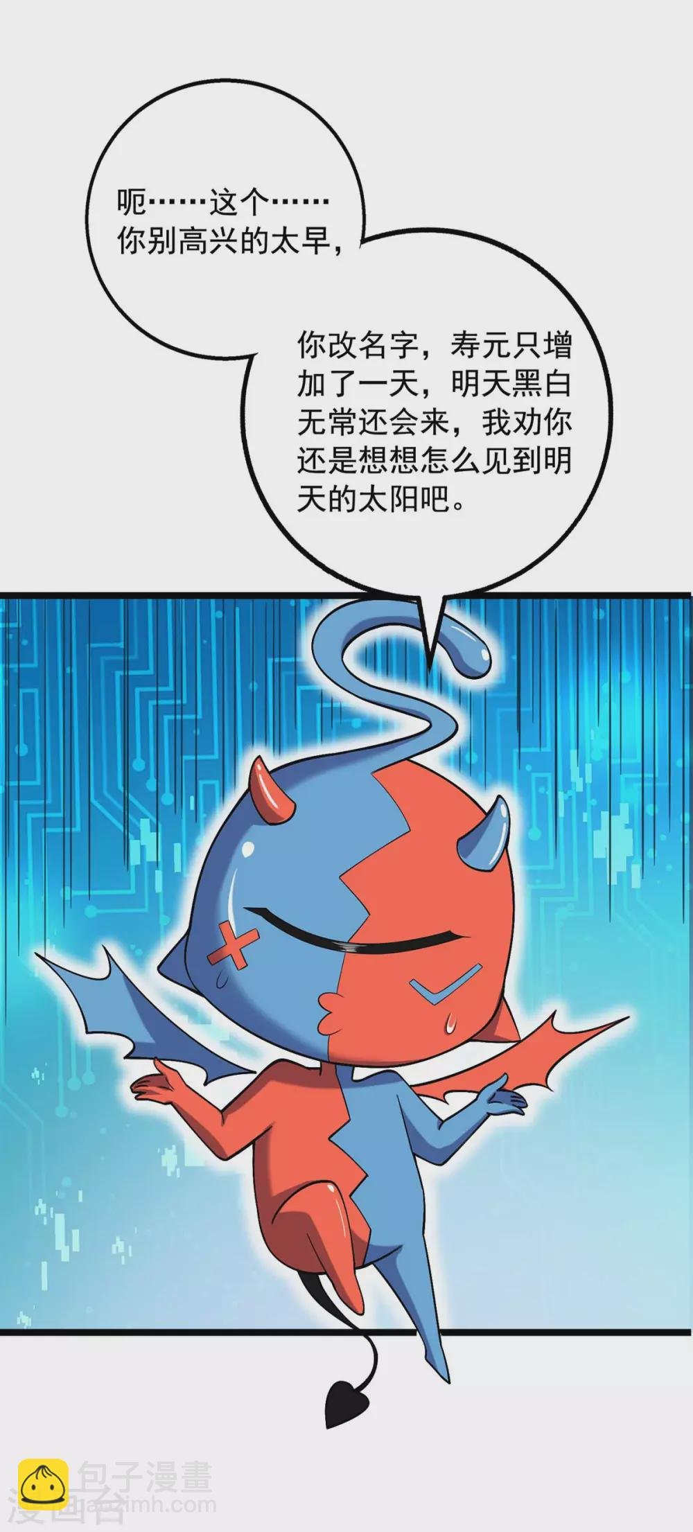 第4话 以后和我混