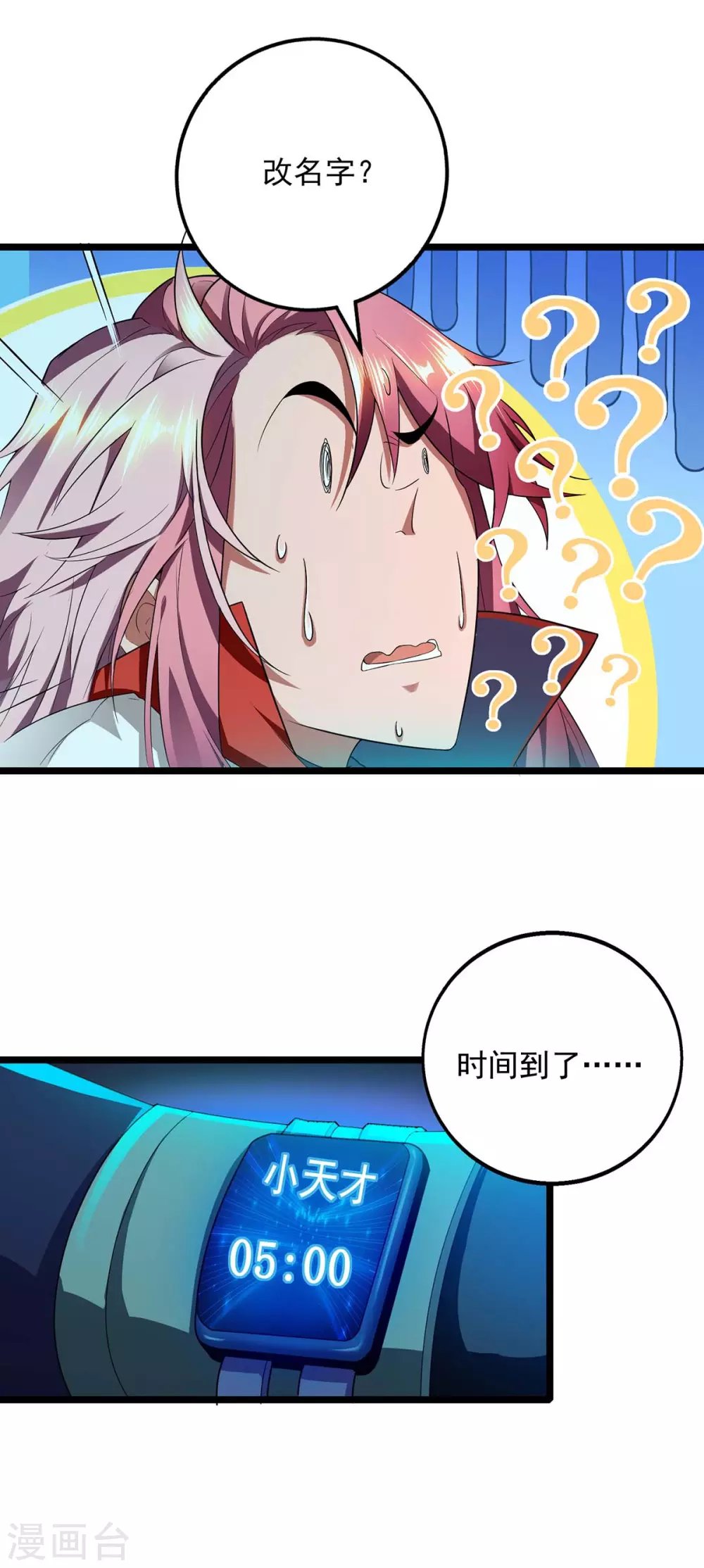 第3话 破解之法
