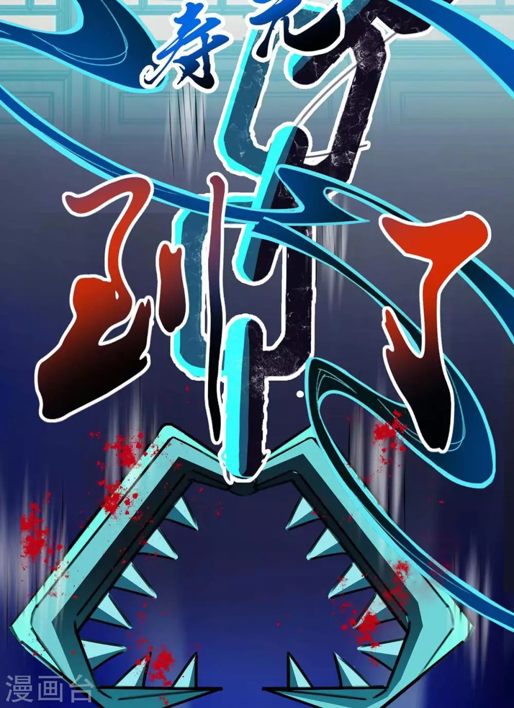 第3话 破解之法