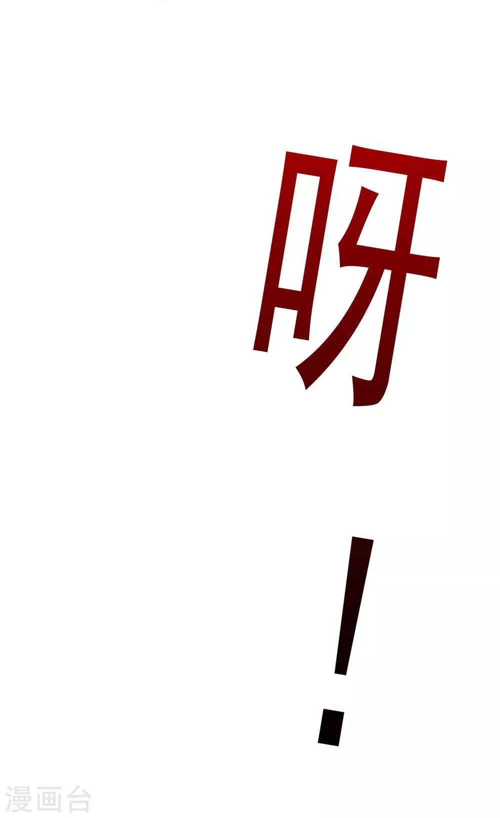 第3话 破解之法