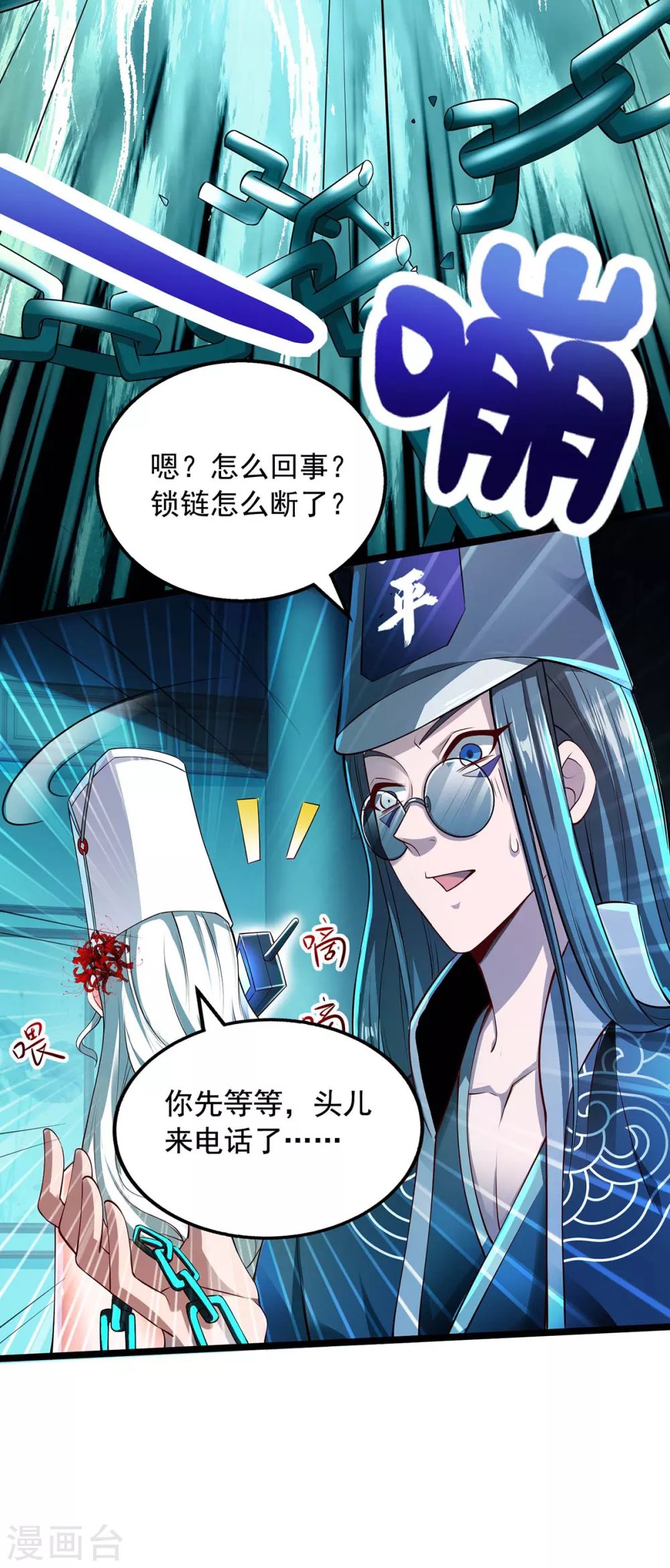 第3话 破解之法