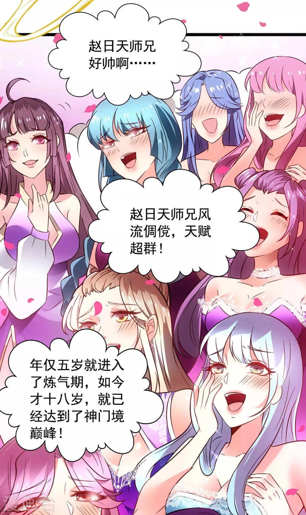 第2话 英俊潇洒的我就要死了