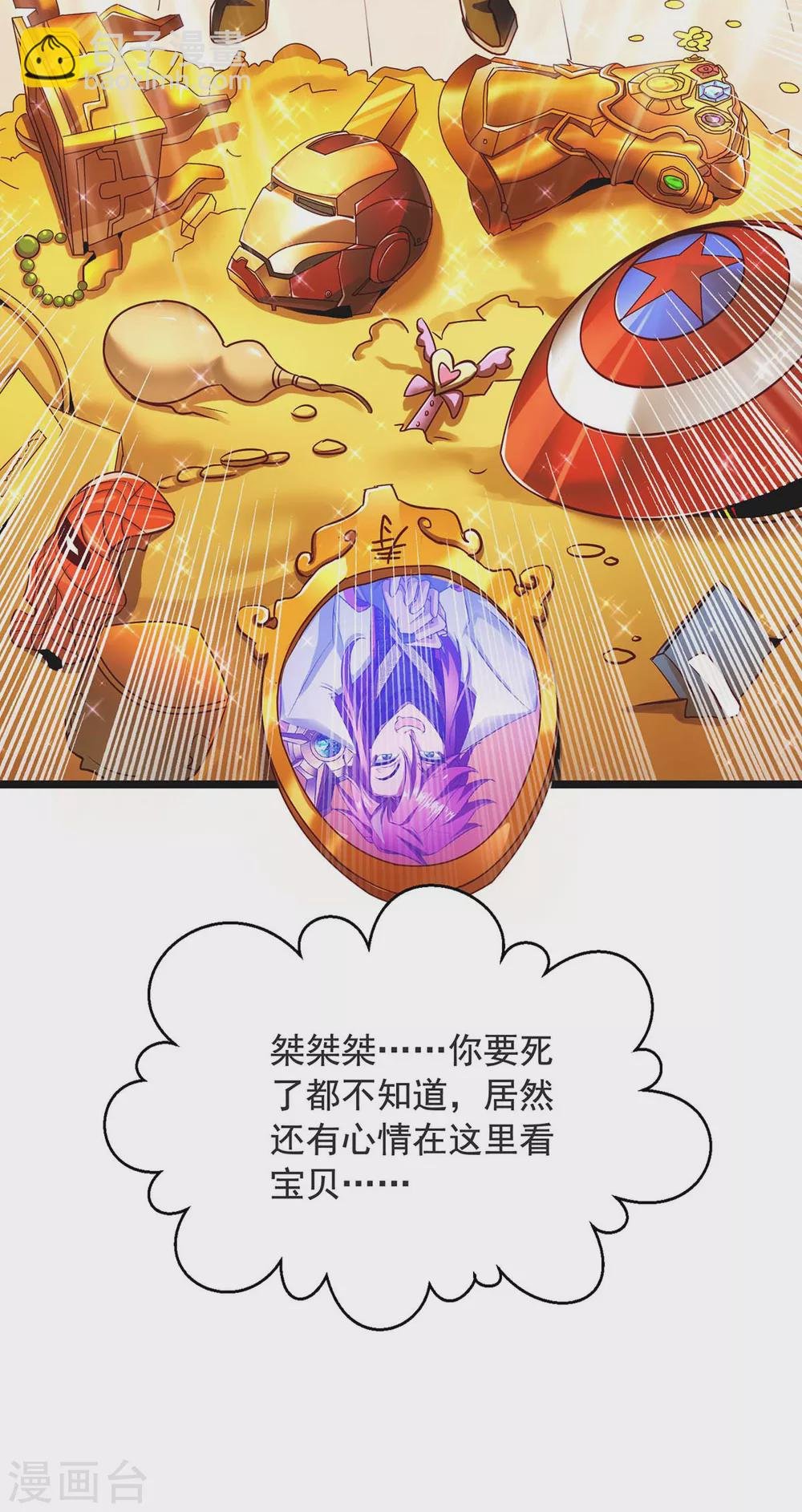 第2话 英俊潇洒的我就要死了