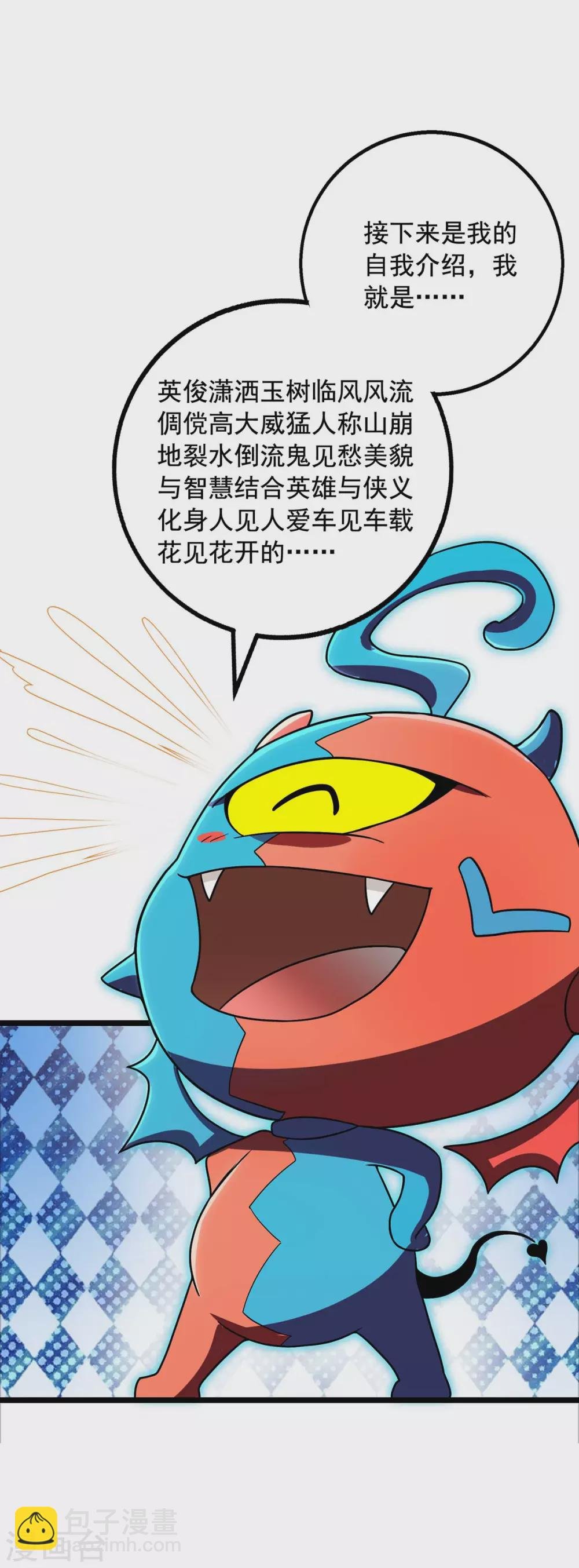 第2话 英俊潇洒的我就要死了