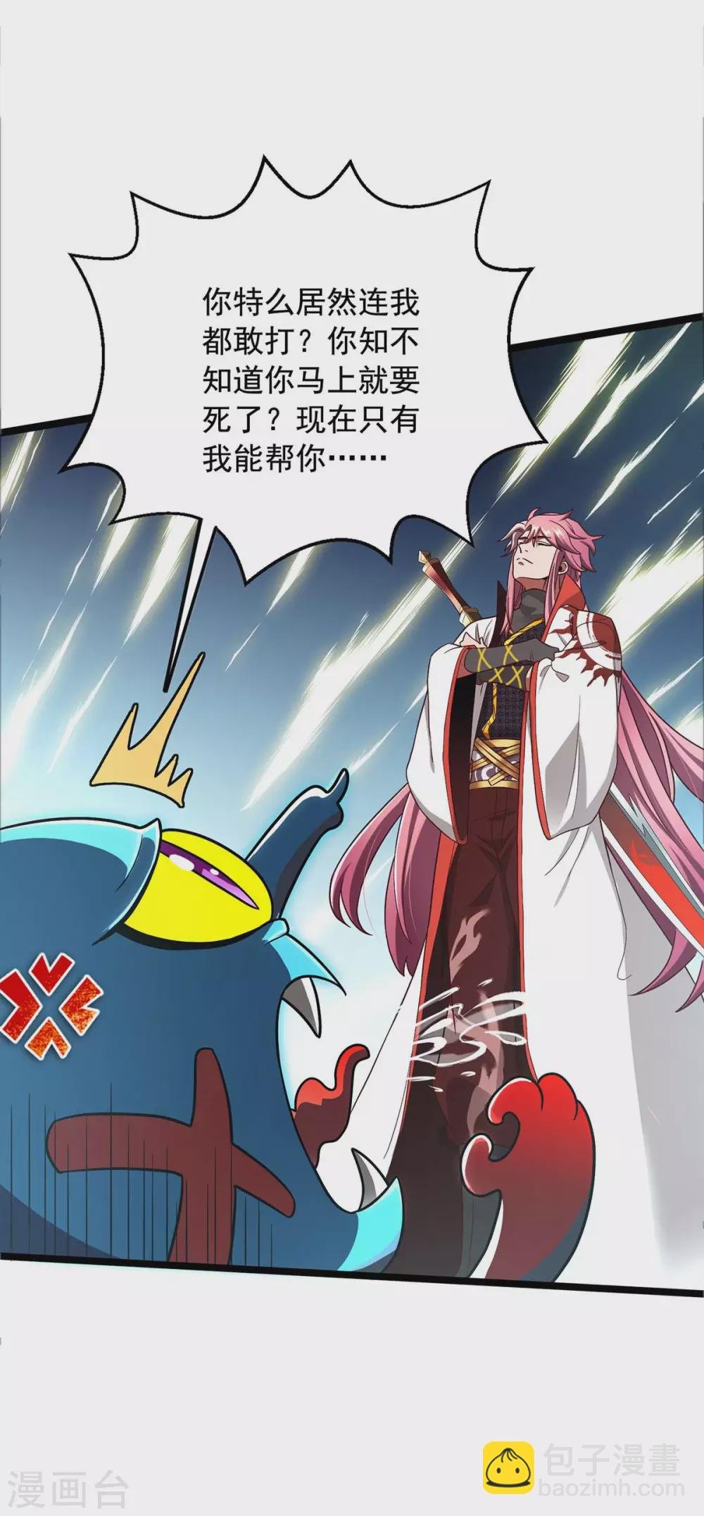第2话 英俊潇洒的我就要死了