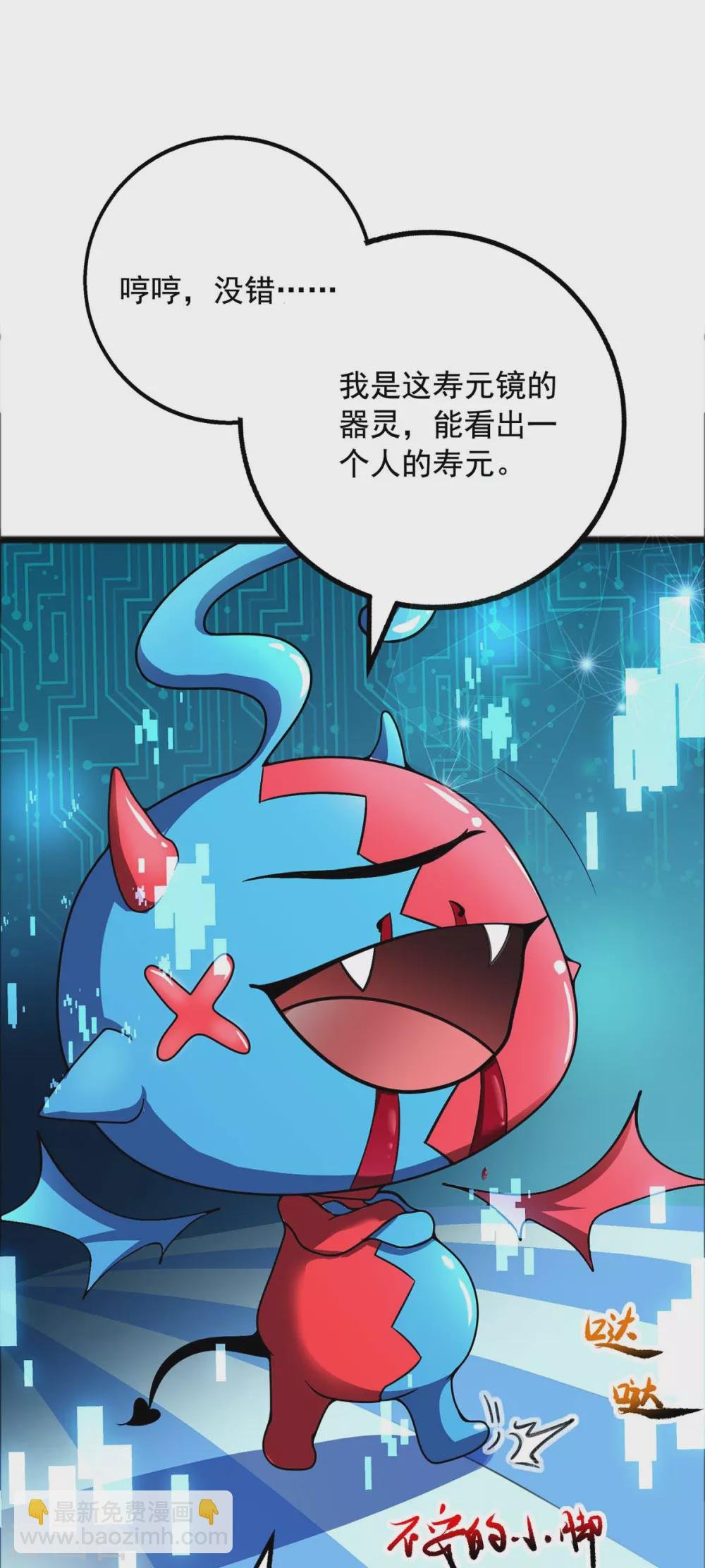 第2话 英俊潇洒的我就要死了