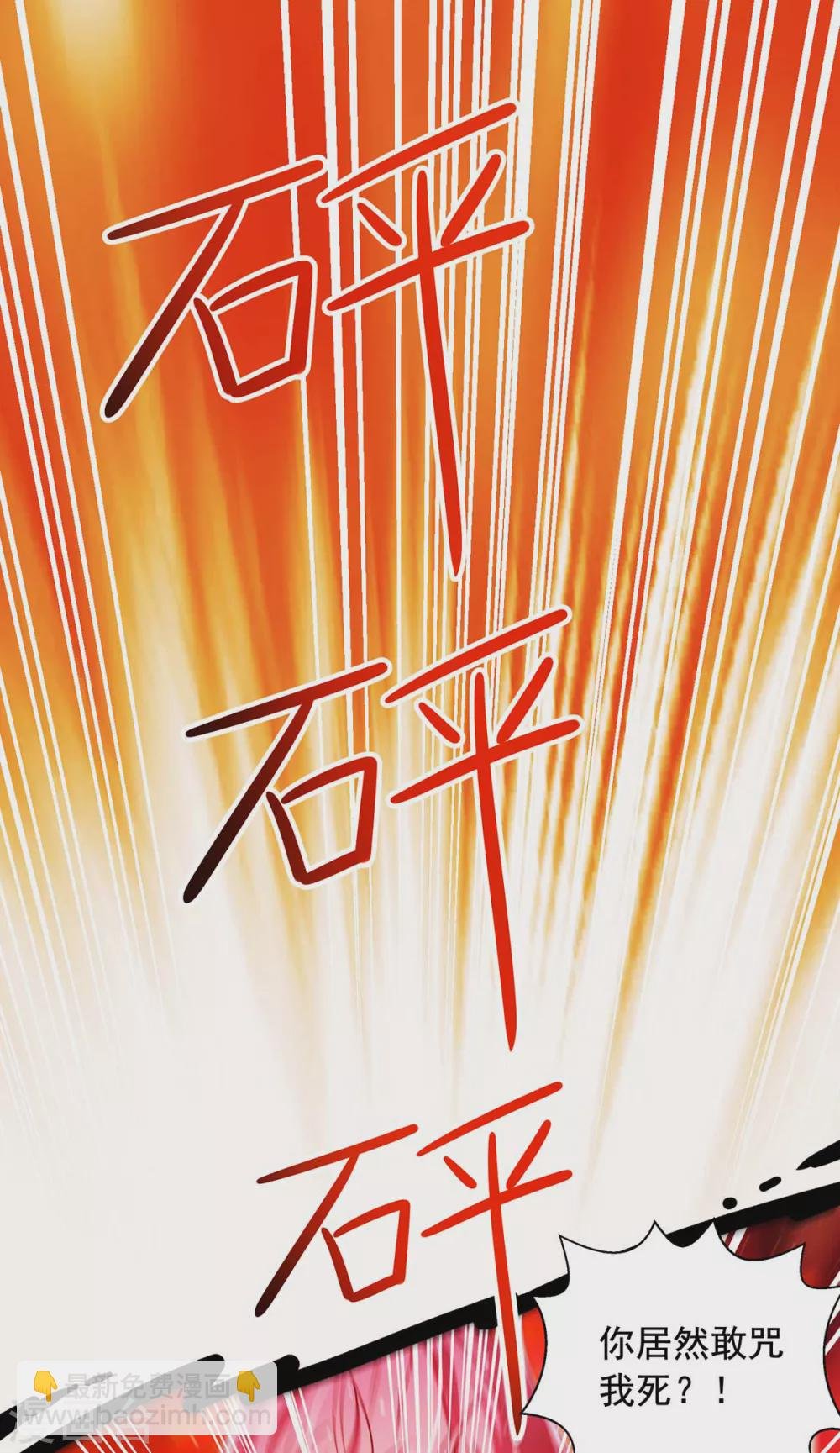 第2话 英俊潇洒的我就要死了