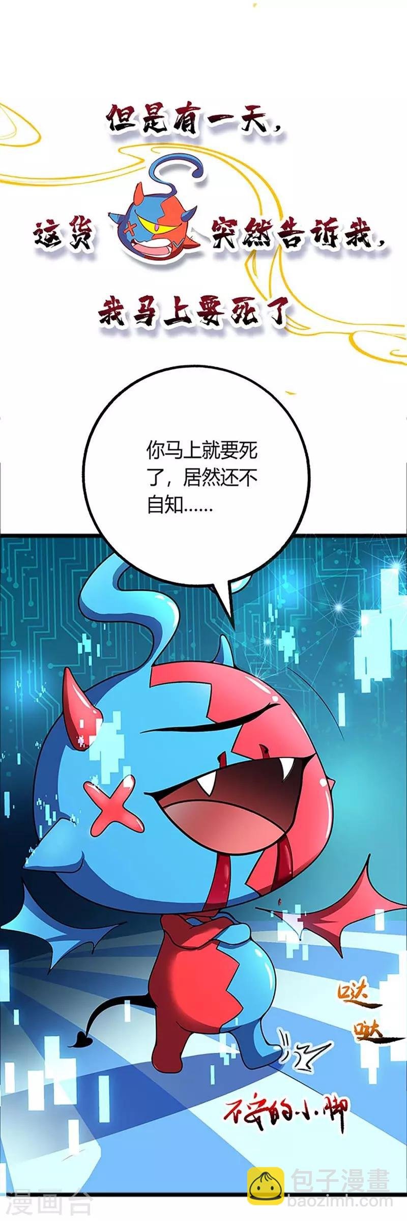 第1话 万人迷赵日天