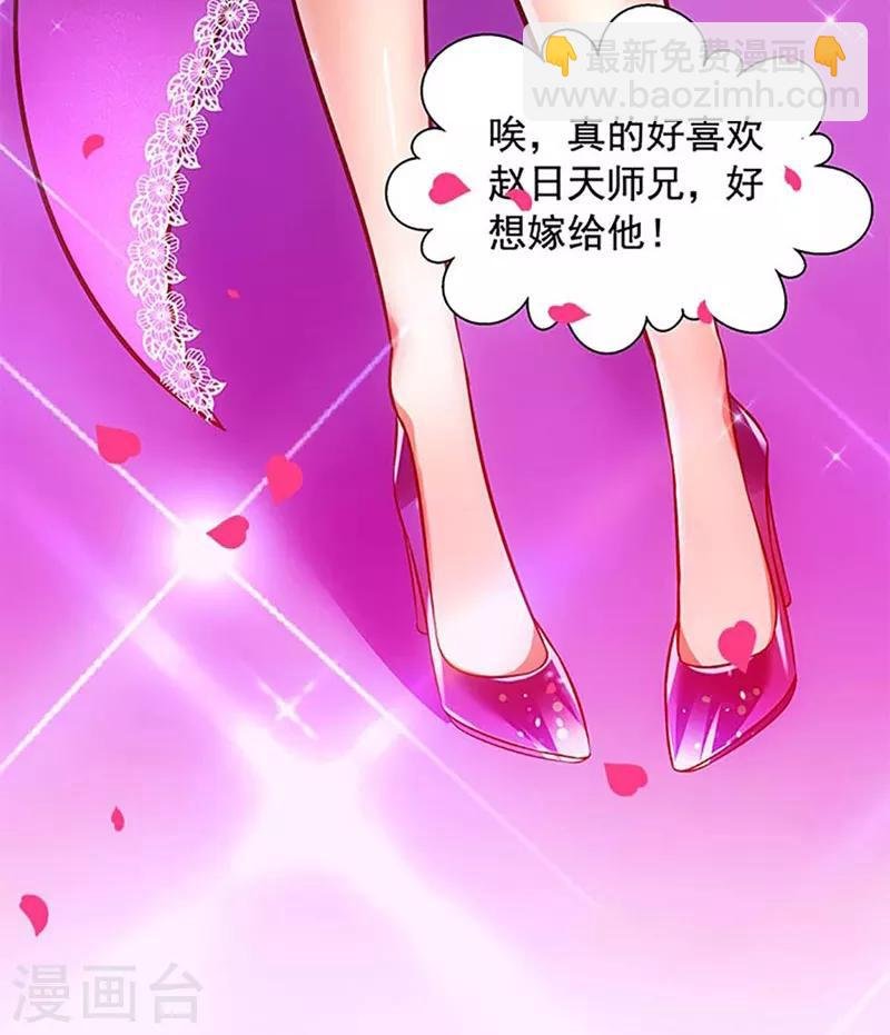第1话 万人迷赵日天