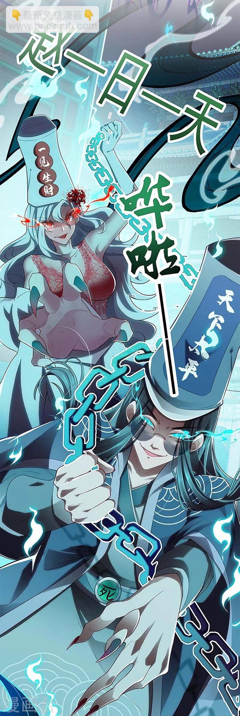 第1话 万人迷赵日天