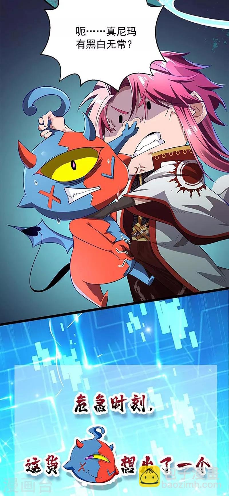 第1话 万人迷赵日天