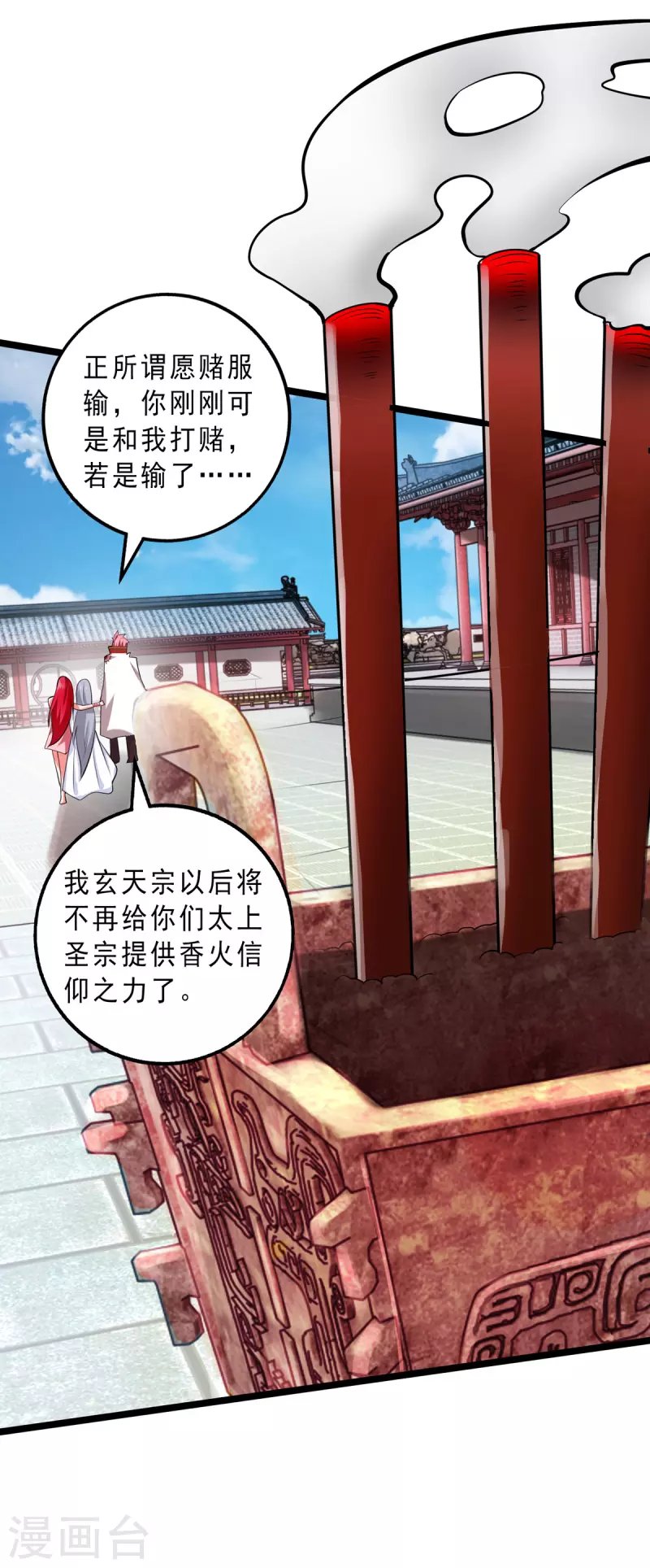 第22话 挨打要立正