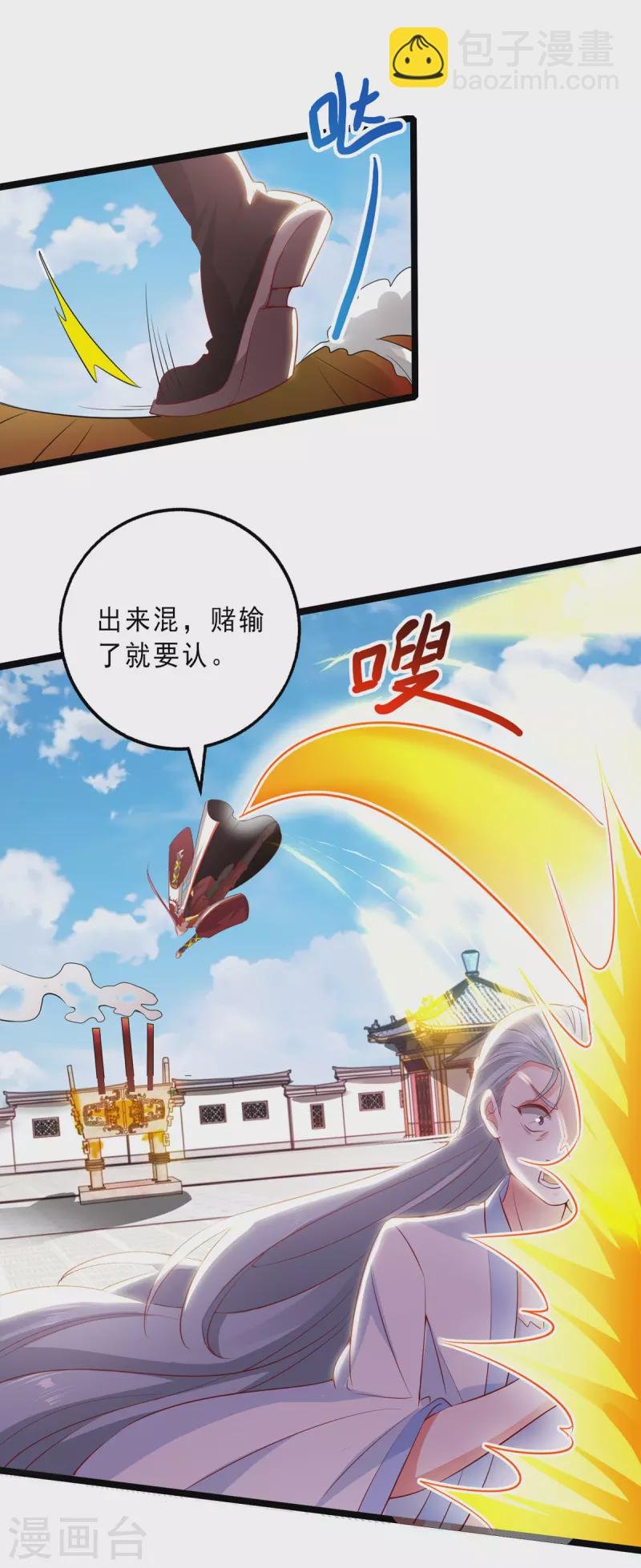 第22话 挨打要立正