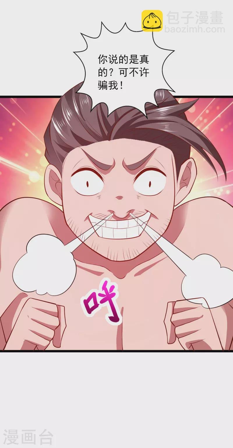 第21话 神功再发威