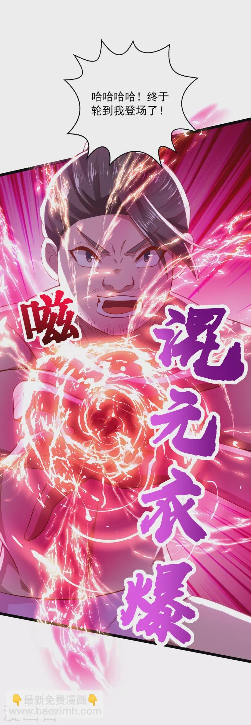 第21话 神功再发威