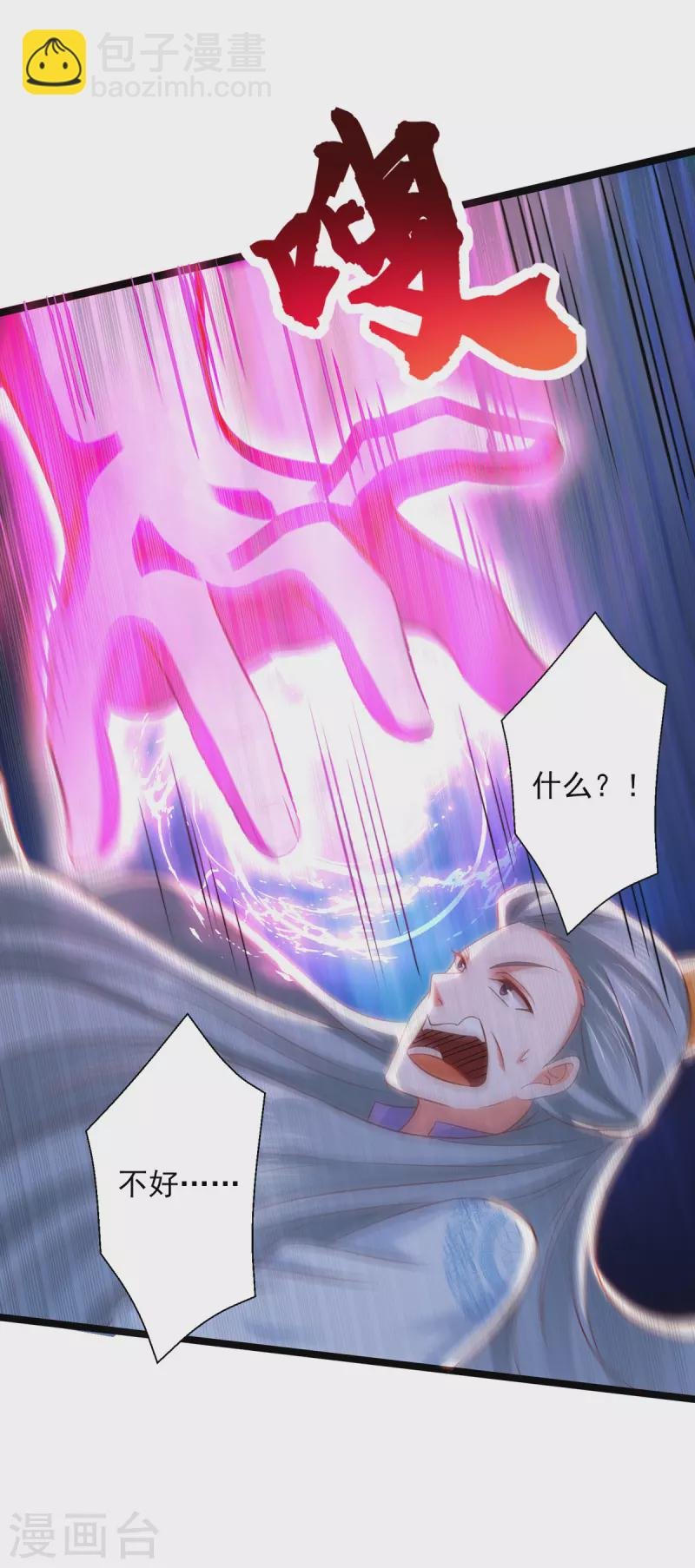 第21话 神功再发威