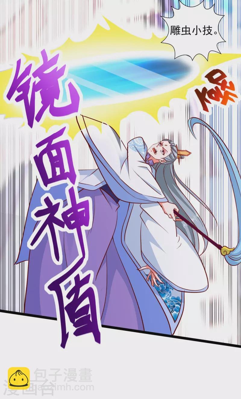 第20话 圣宗长老