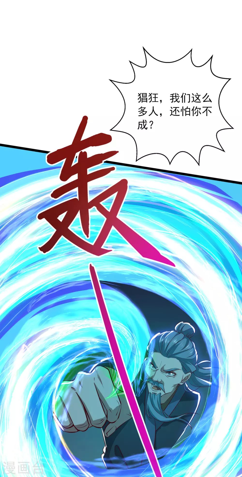 第19话 灼虞中招