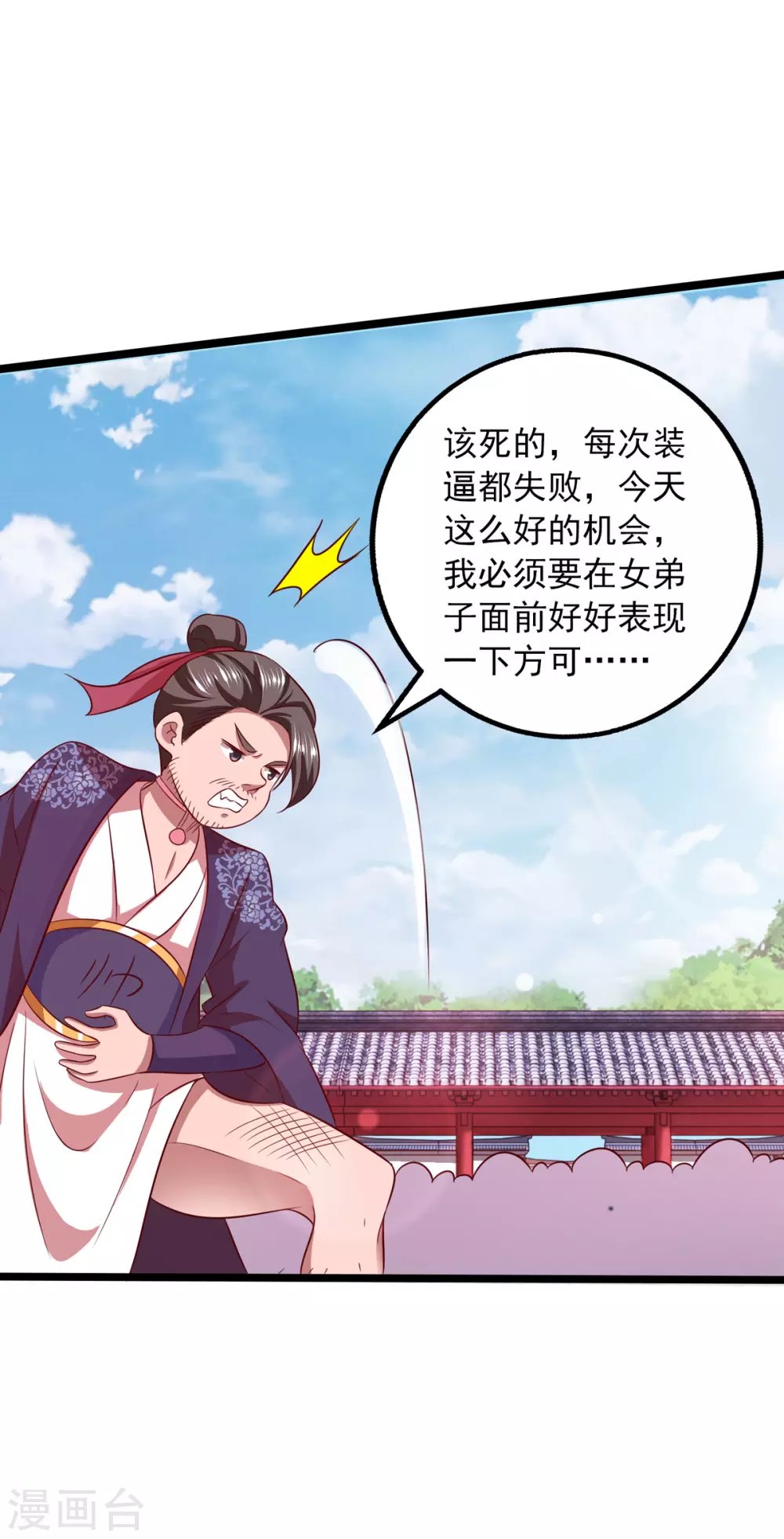 第19话 灼虞中招
