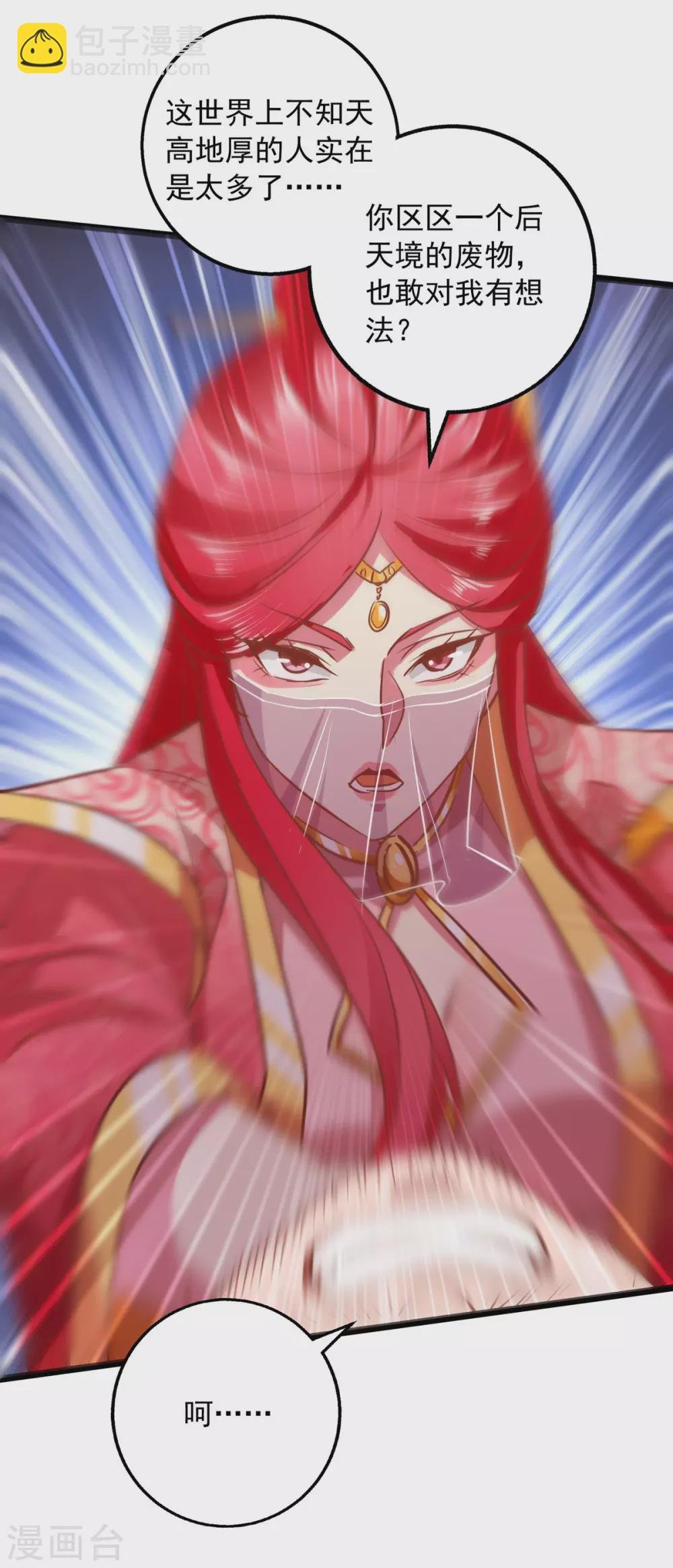 第19话 灼虞中招