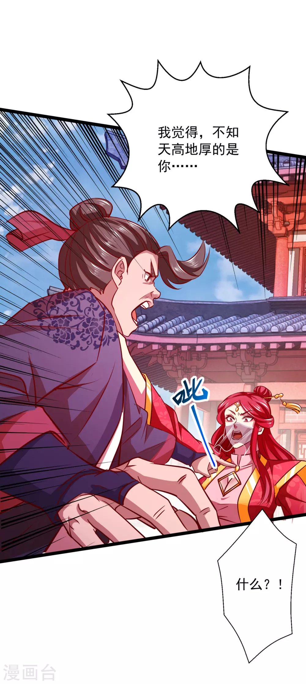 第19话 灼虞中招