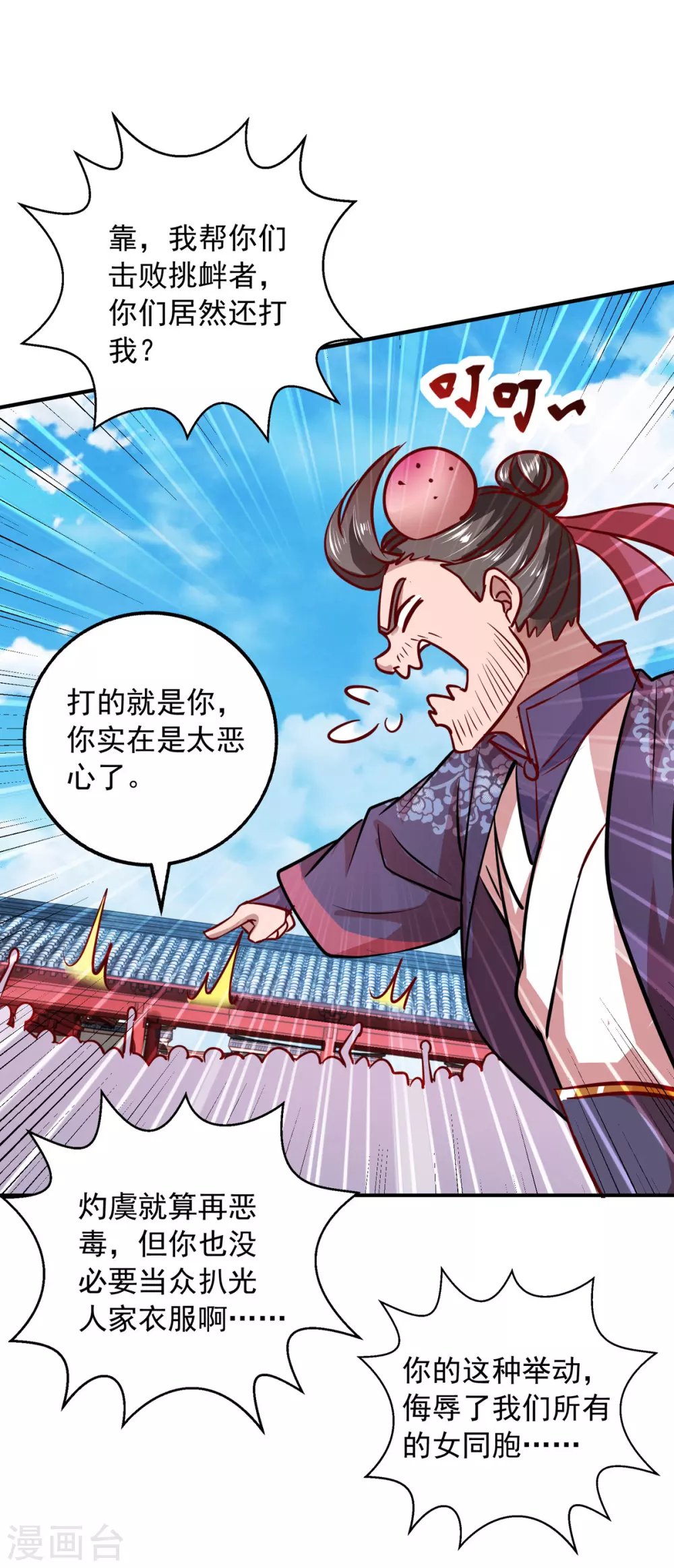 第19话 灼虞中招