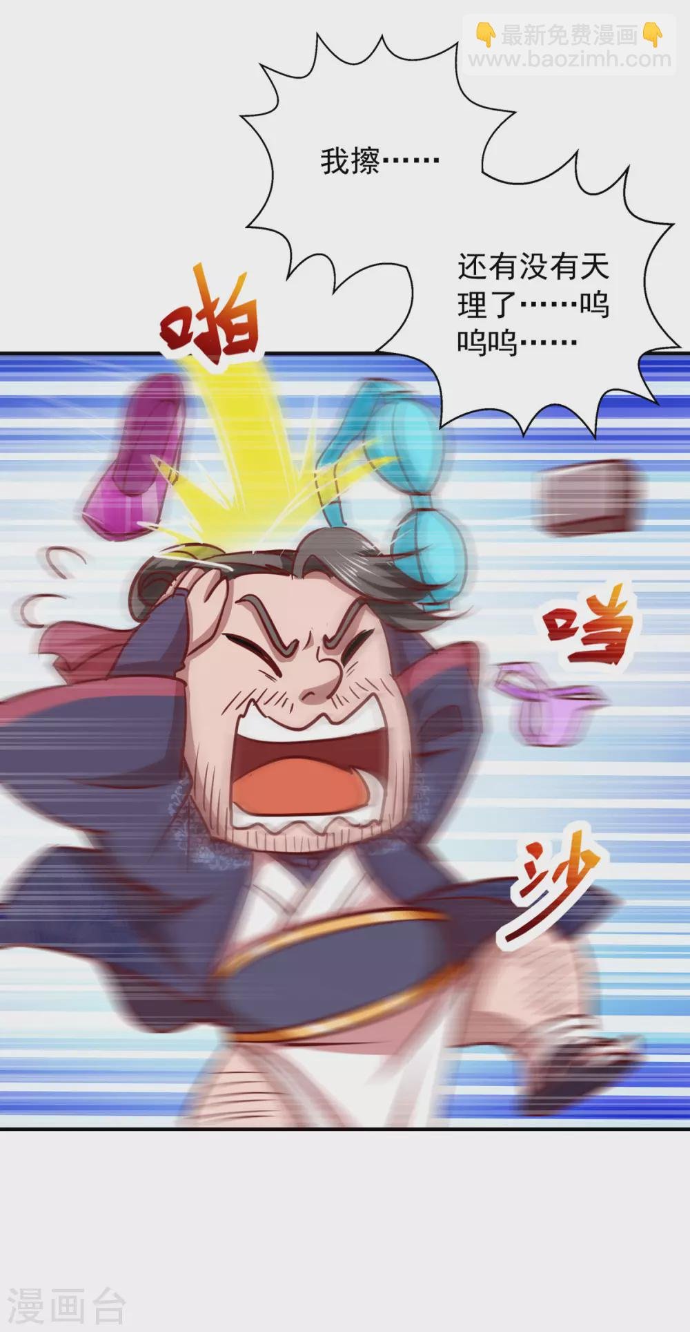 第19话 灼虞中招
