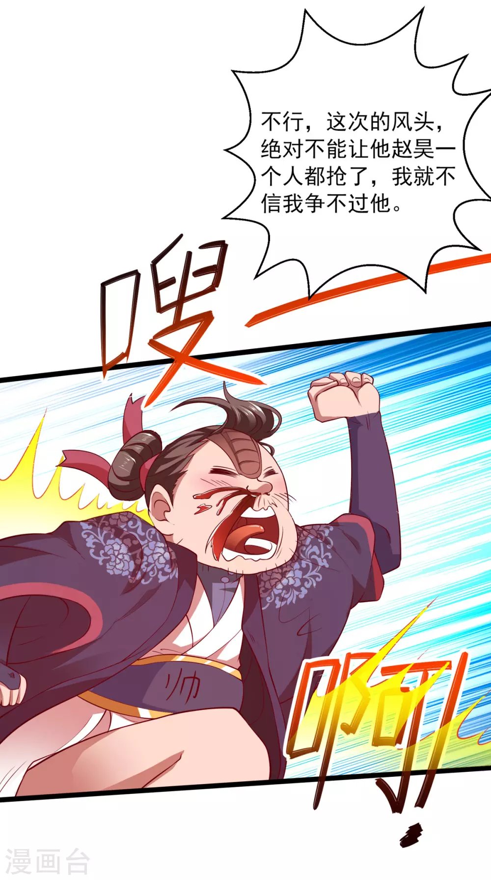 第18话 手底见真章