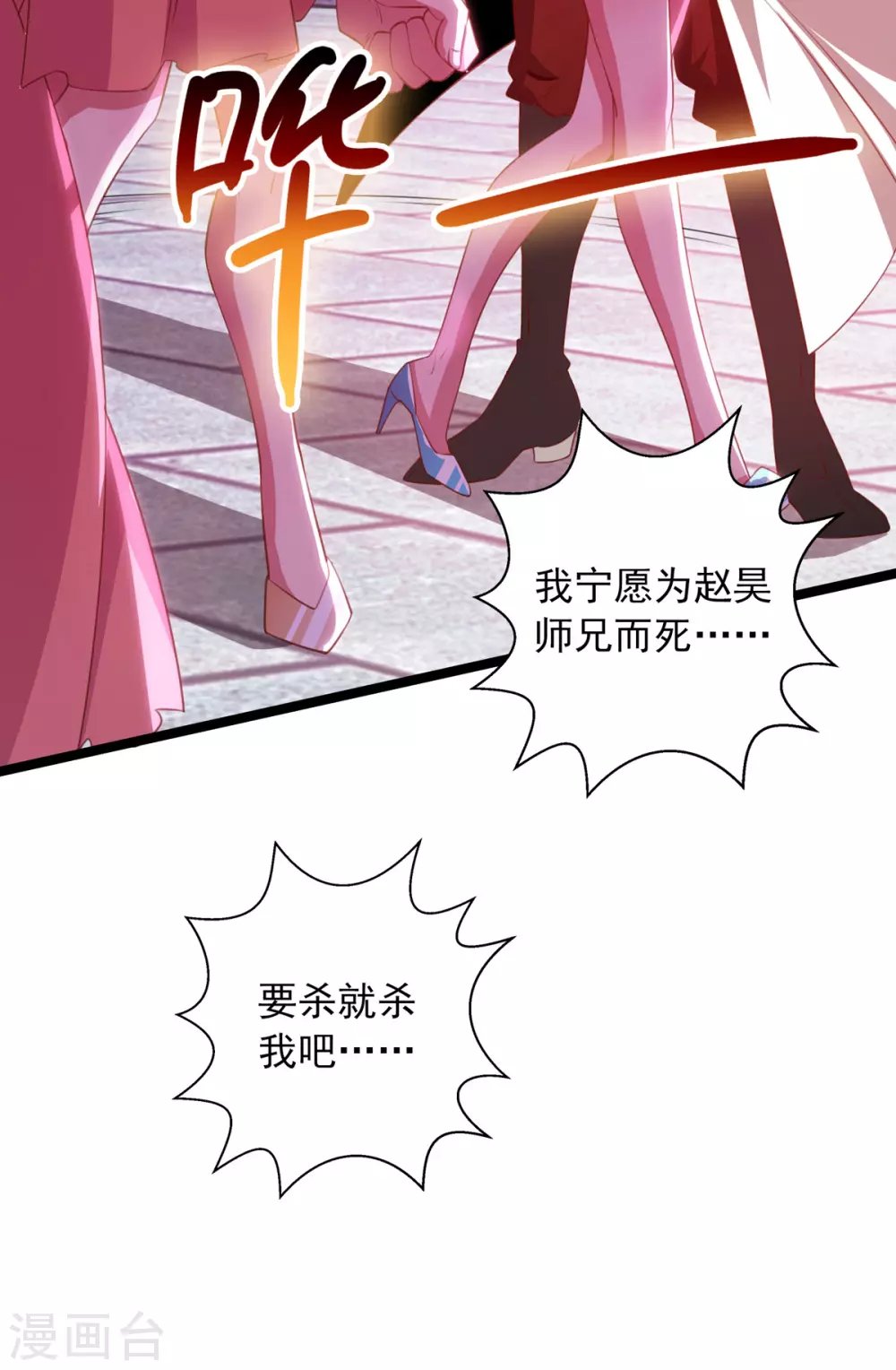 第18话 手底见真章