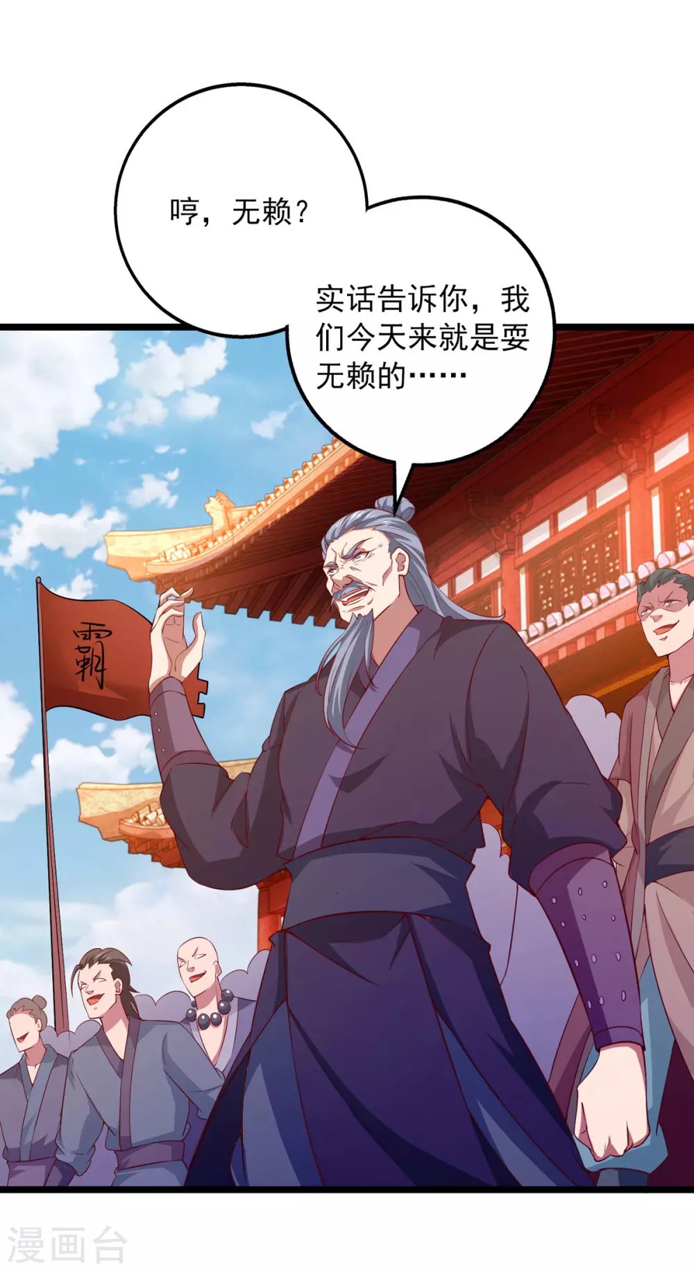 第18话 手底见真章