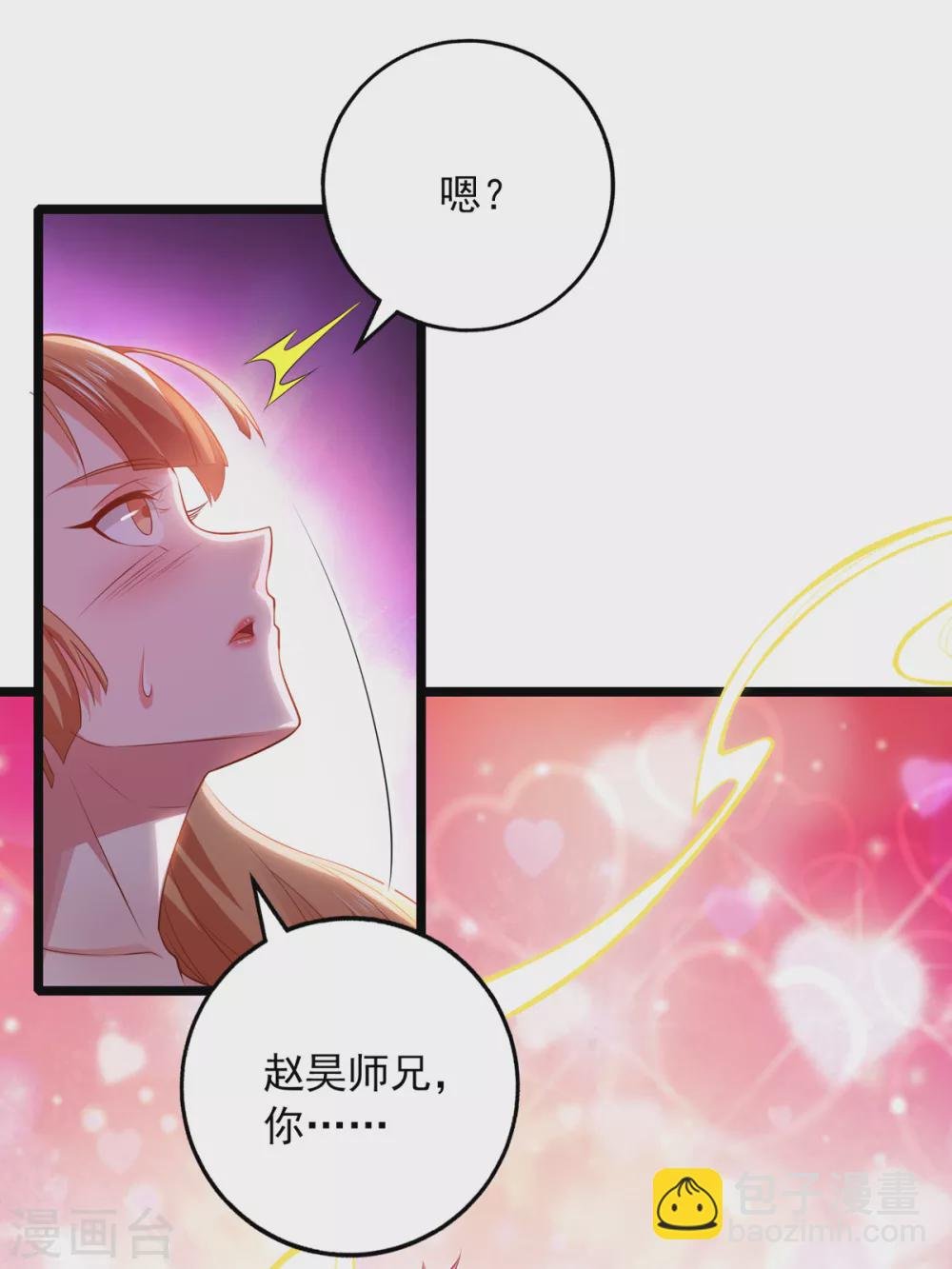 第17话 多喝热水