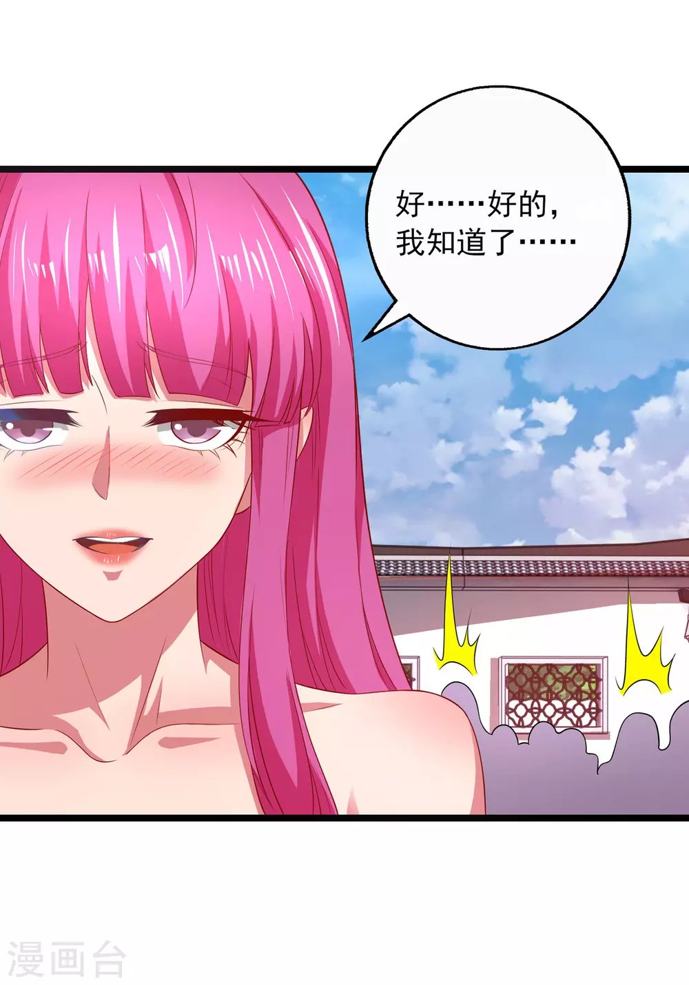 第17话 多喝热水