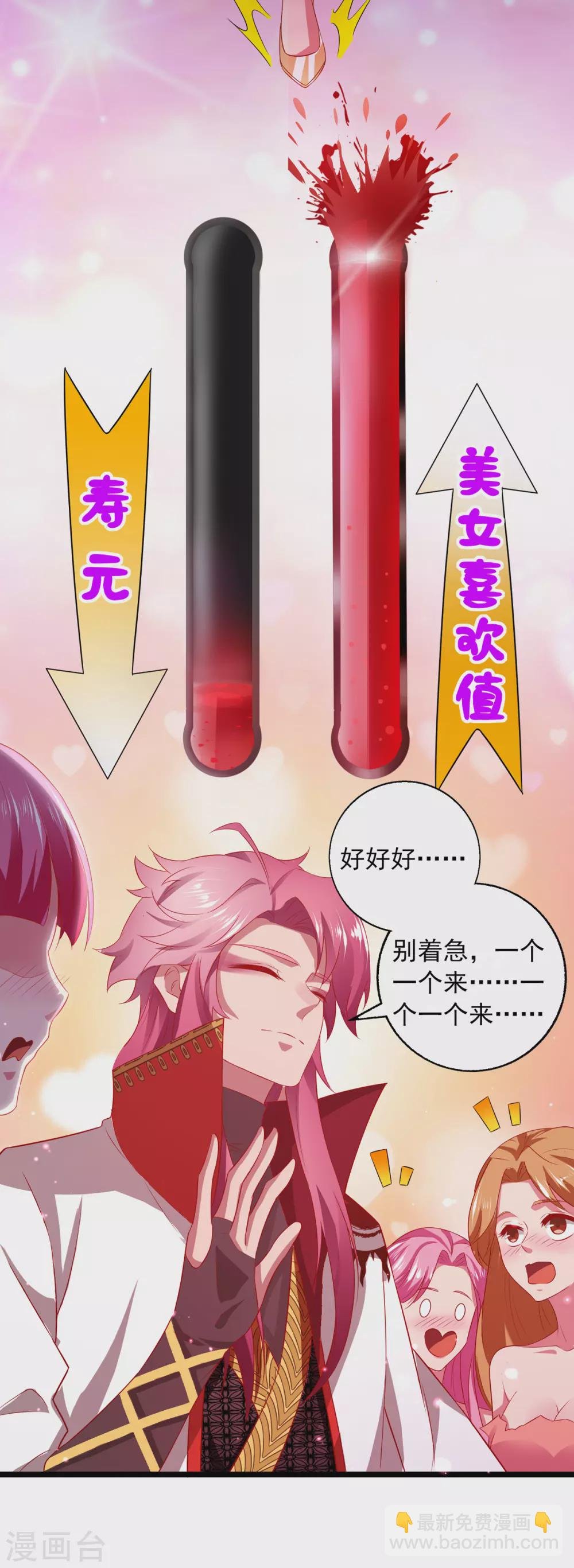 第17话 多喝热水