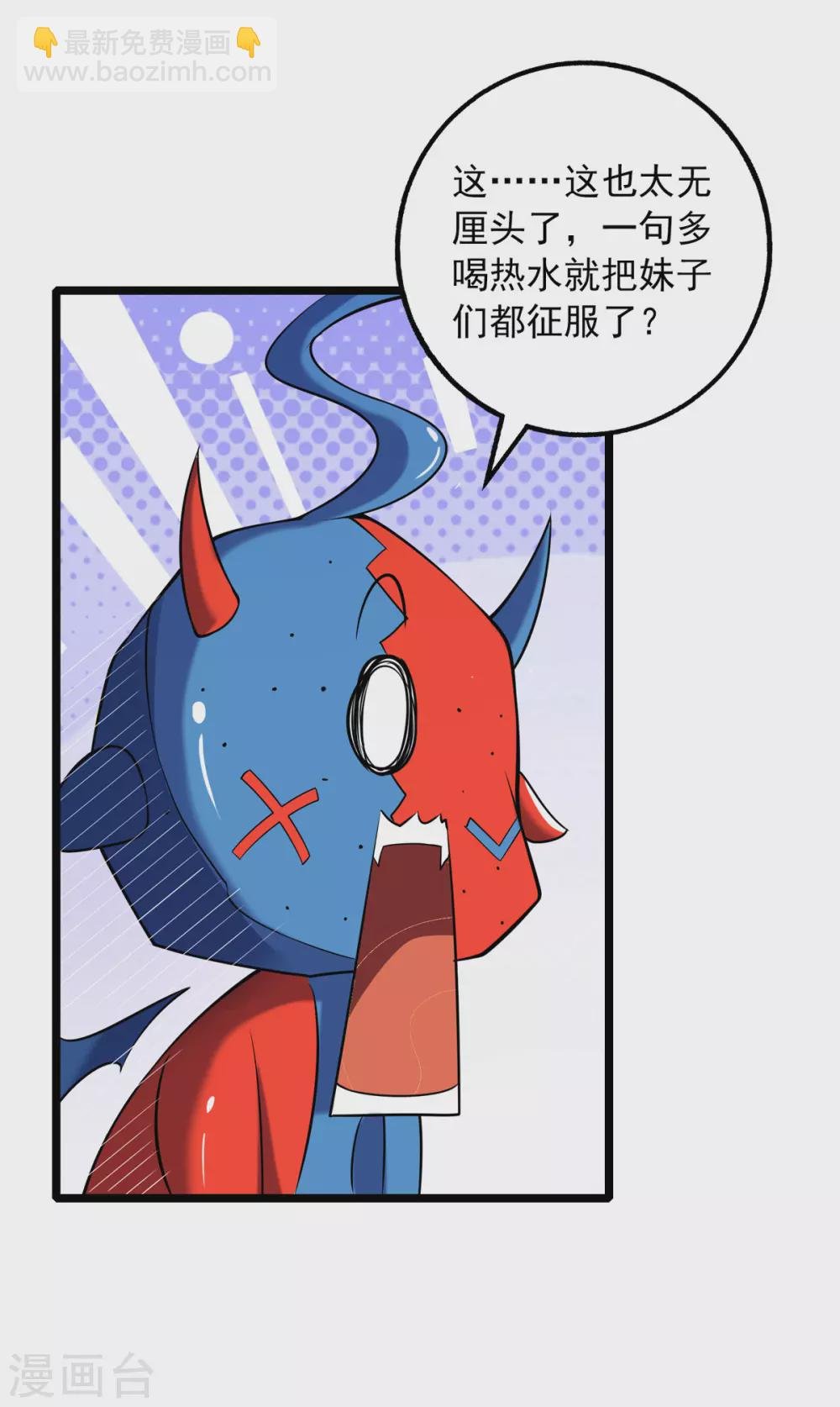 第17话 多喝热水