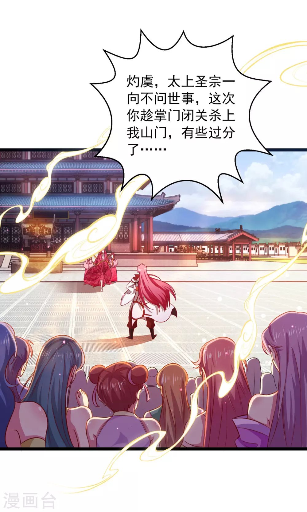 第16话 你输了