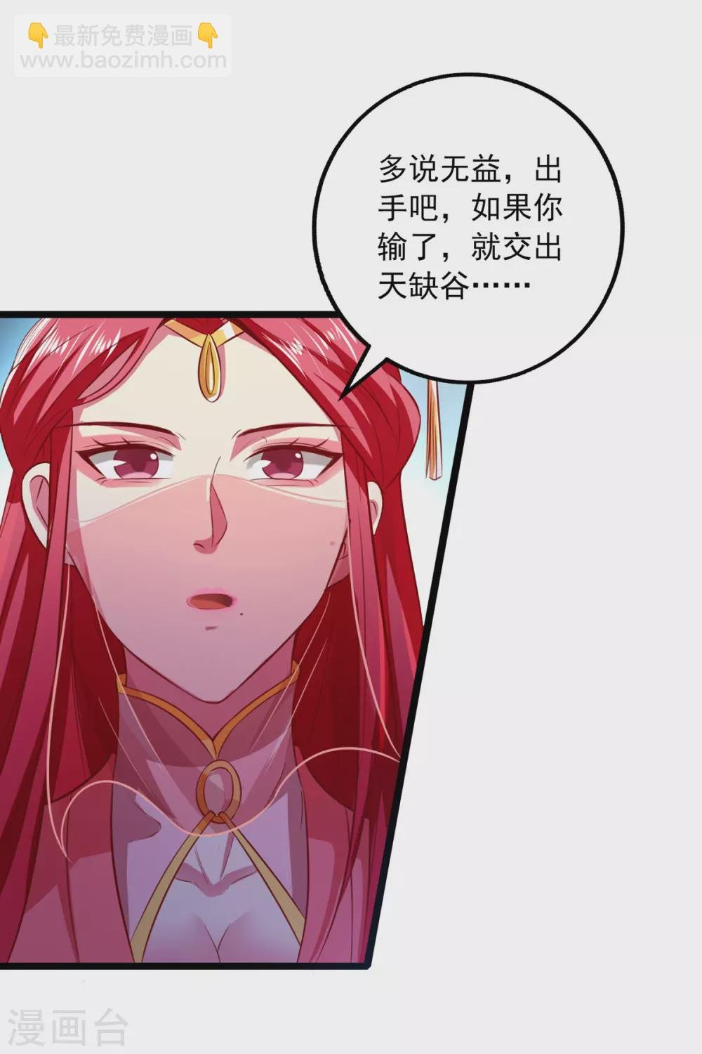 第16话 你输了